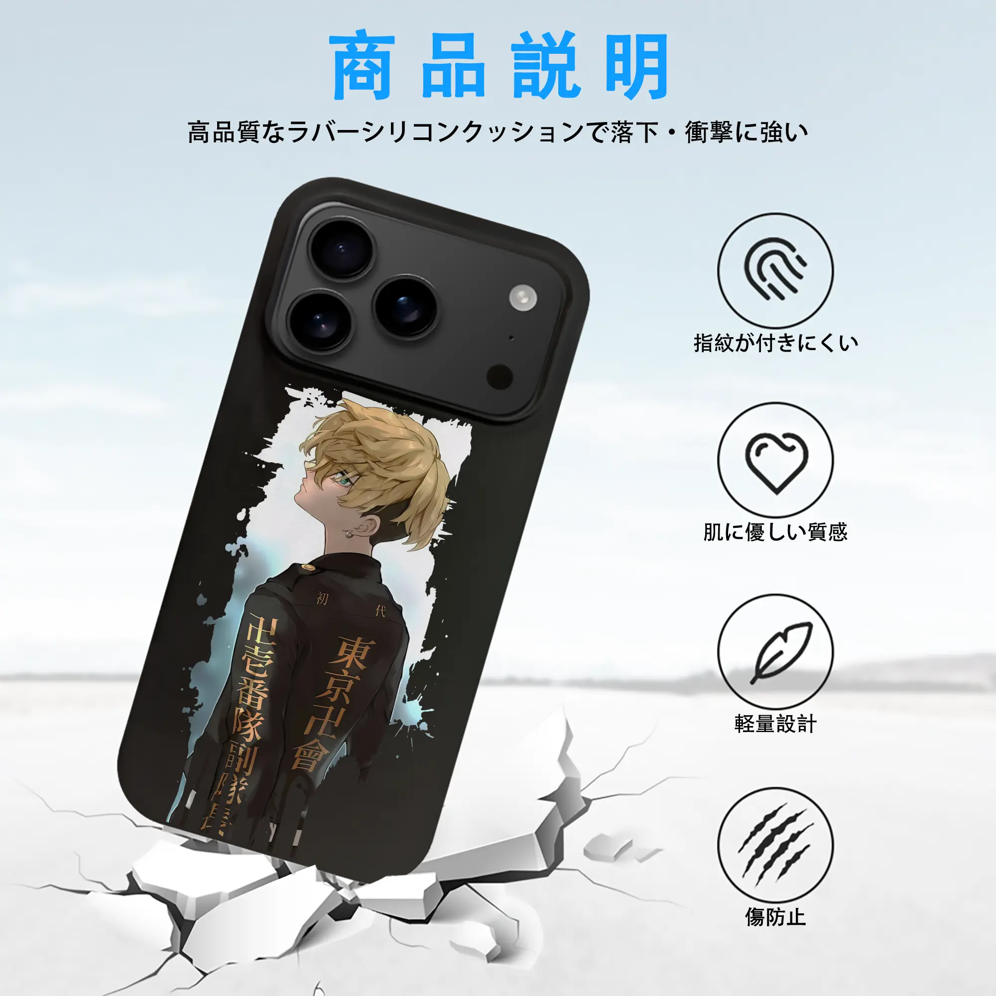 東京リベンジャーズ グッズ,松野千冬