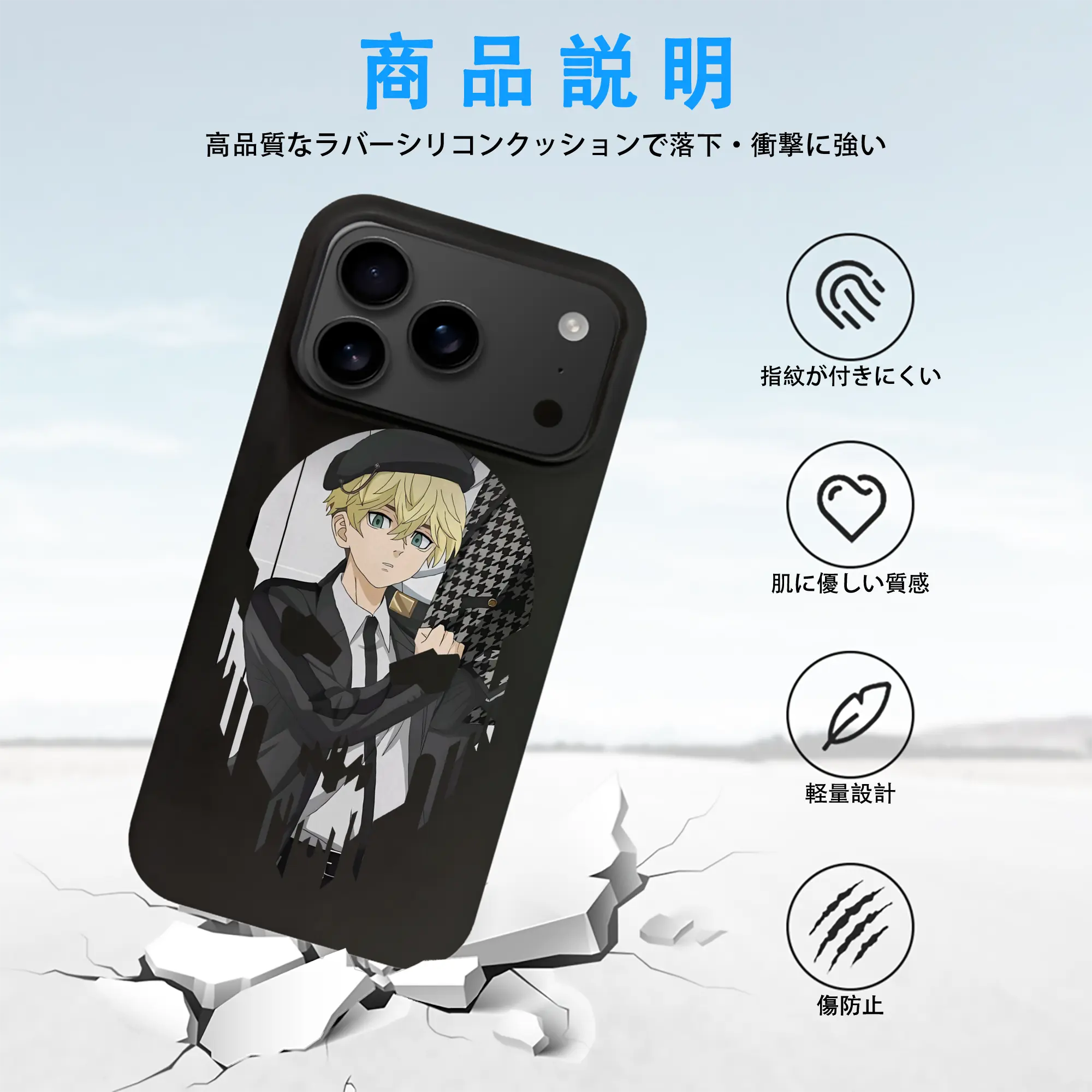 東京リベンジャーズ グッズ,松野千冬