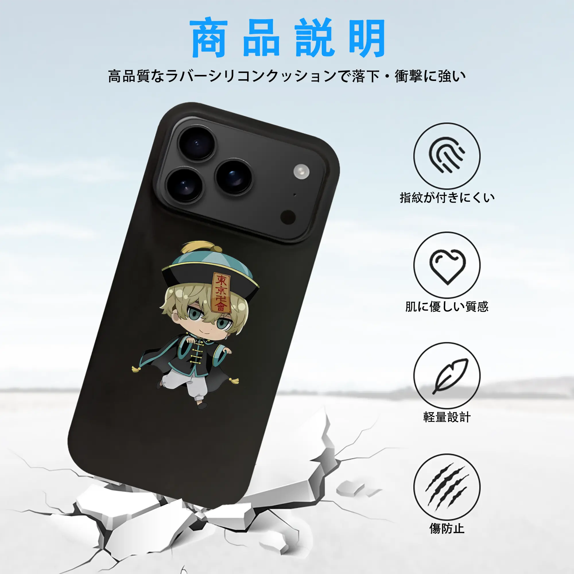 東京リベンジャーズ グッズ,松野千冬