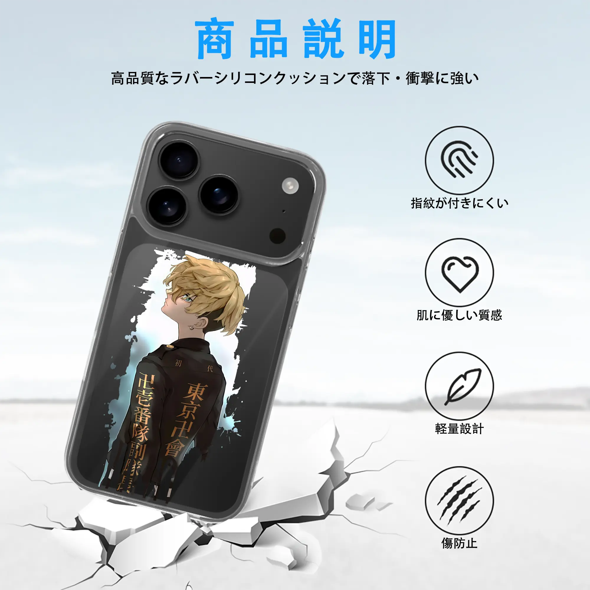 東京リベンジャーズ グッズ,松野千冬