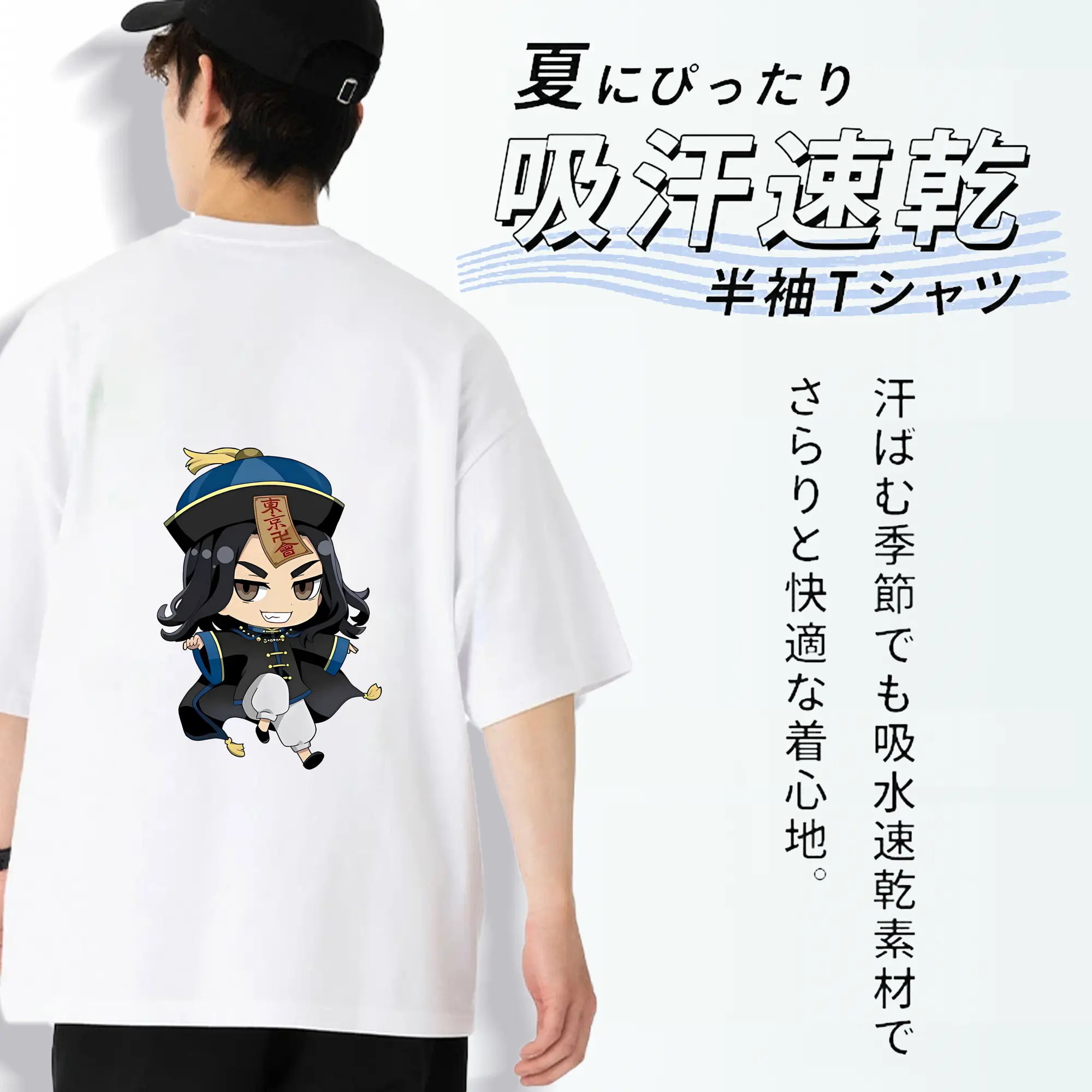 東京リベンジャーズ グッズ,場地圭介