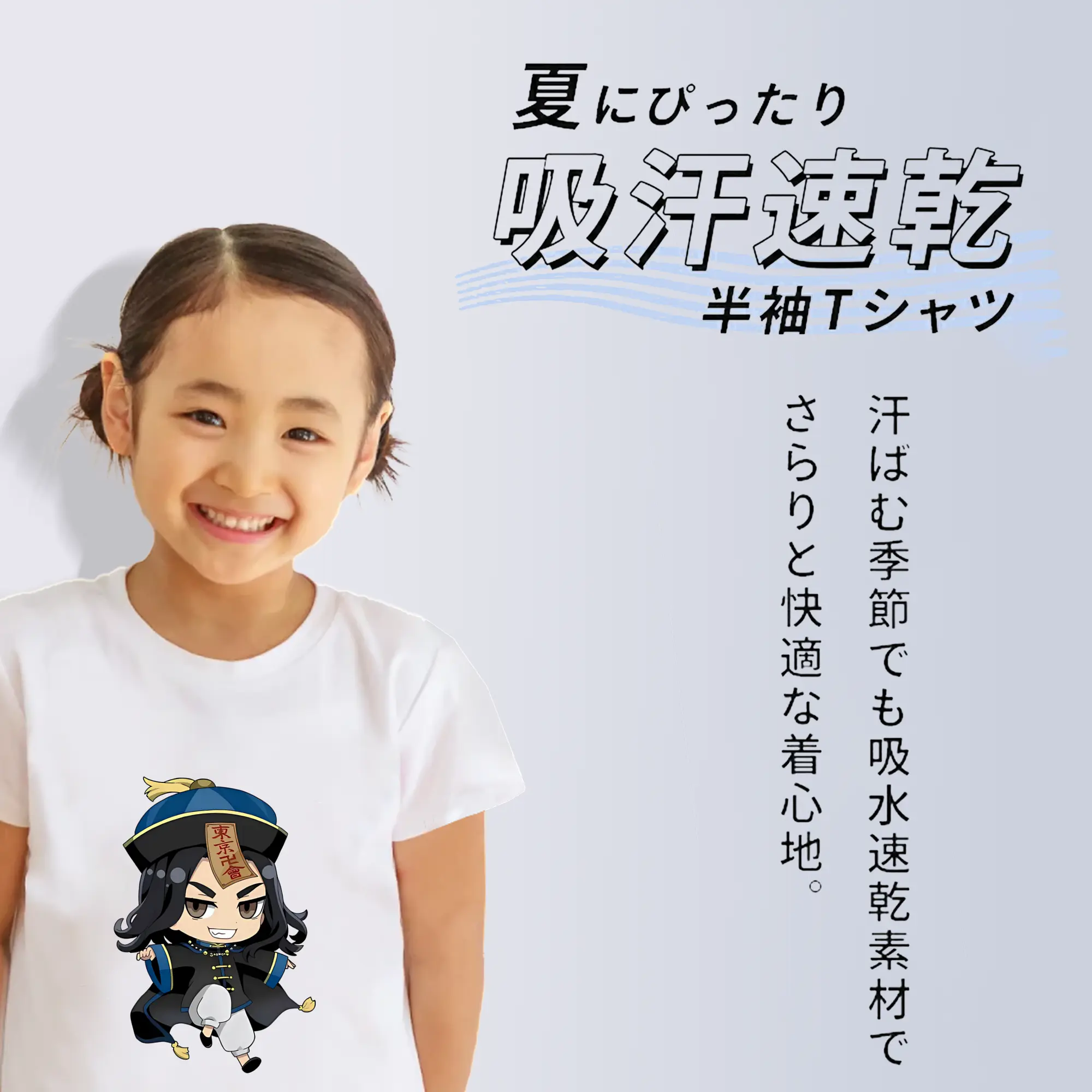 東京リベンジャーズ グッズ,場地圭介