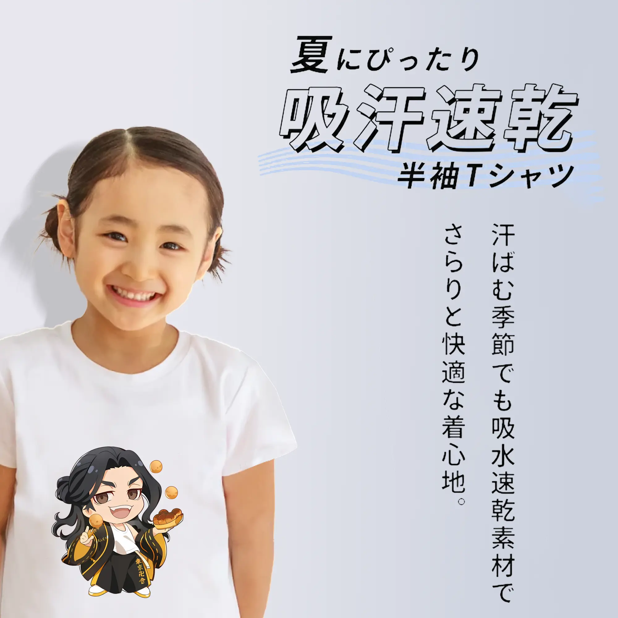 東京リベンジャーズ グッズ,場地圭介