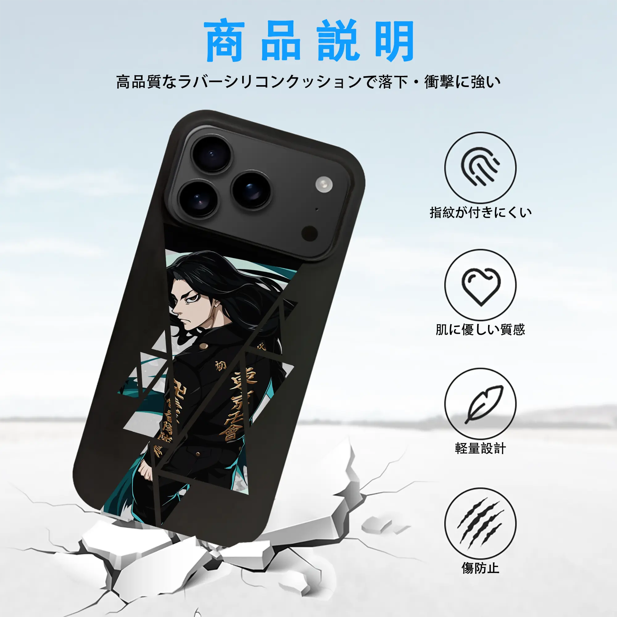 東京リベンジャーズ グッズ,場地圭介