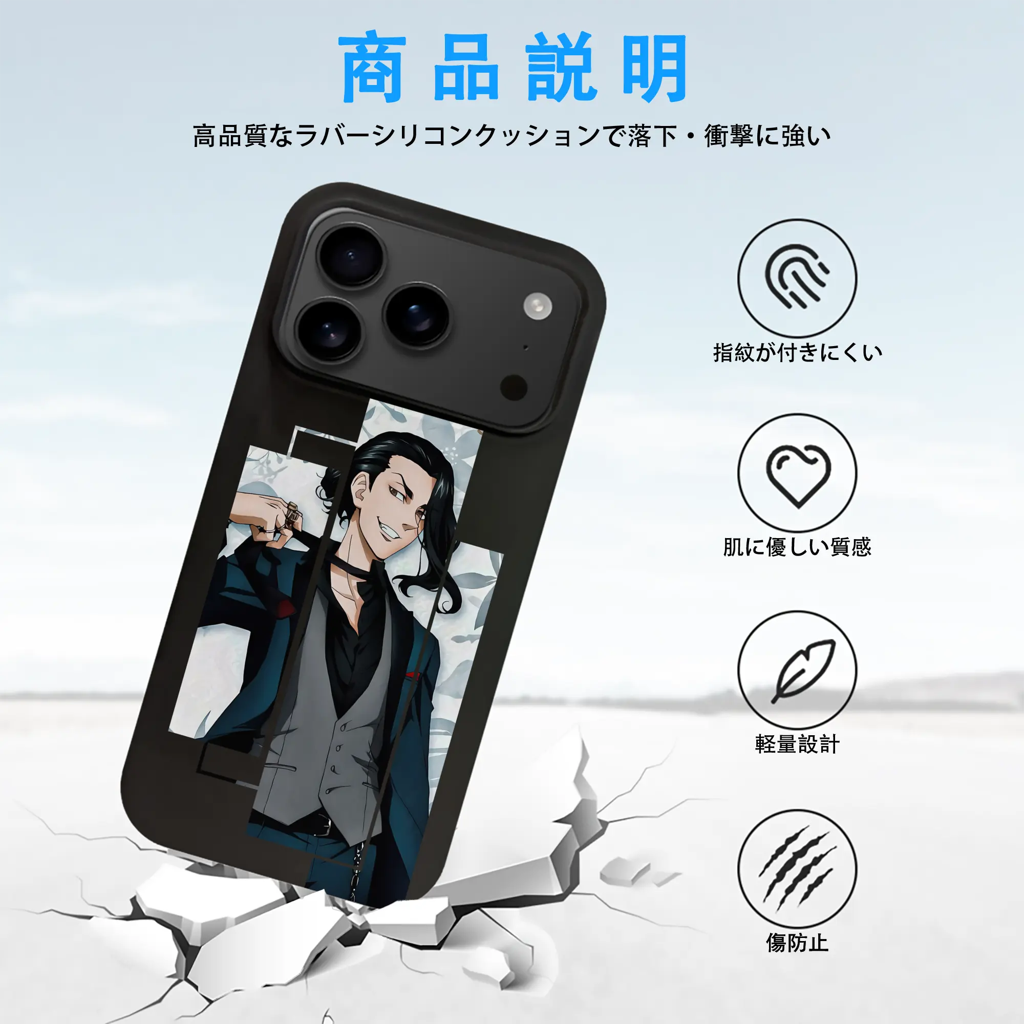 東京リベンジャーズ グッズ,場地圭介