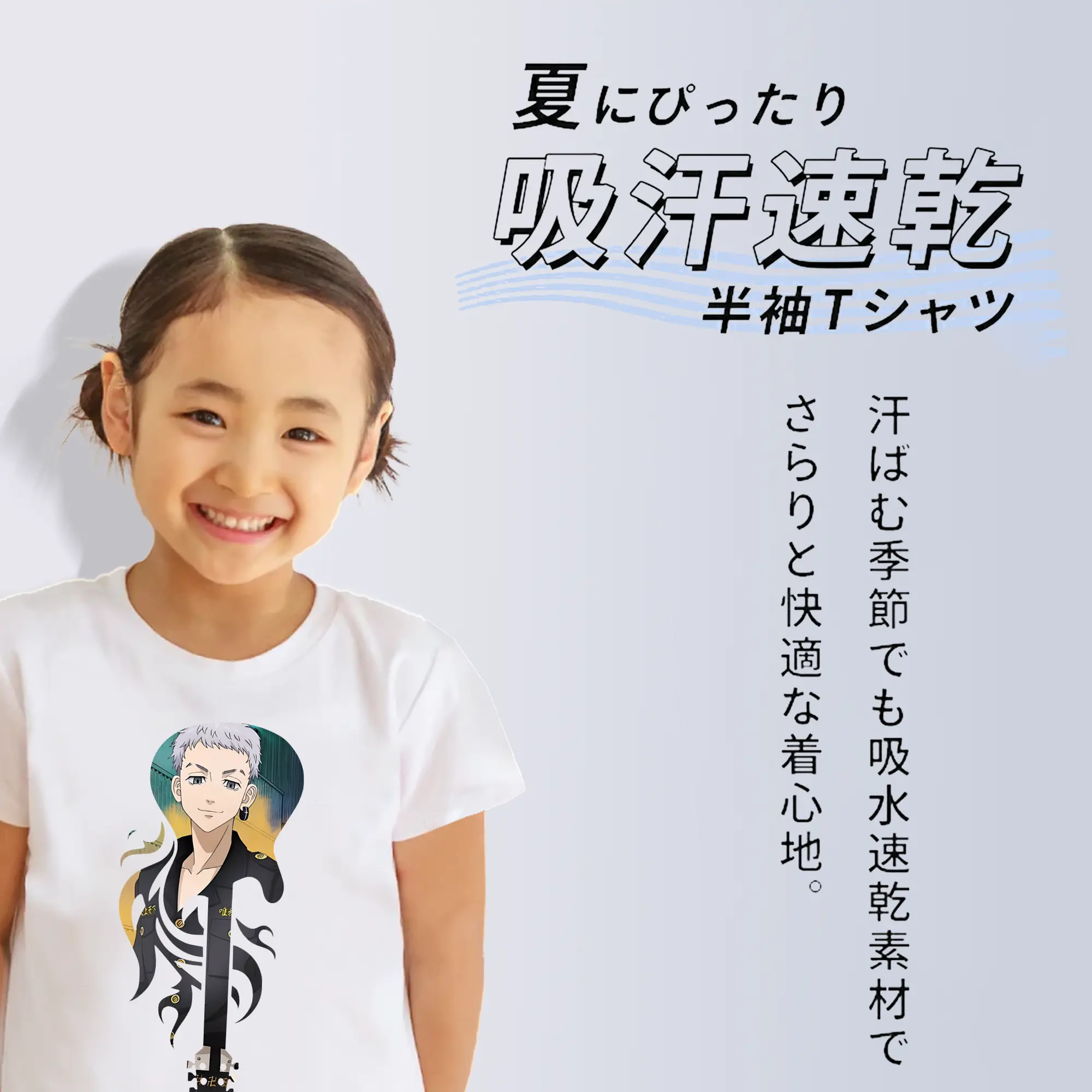 東京リベンジャーズ グッズ,三ツ谷隆