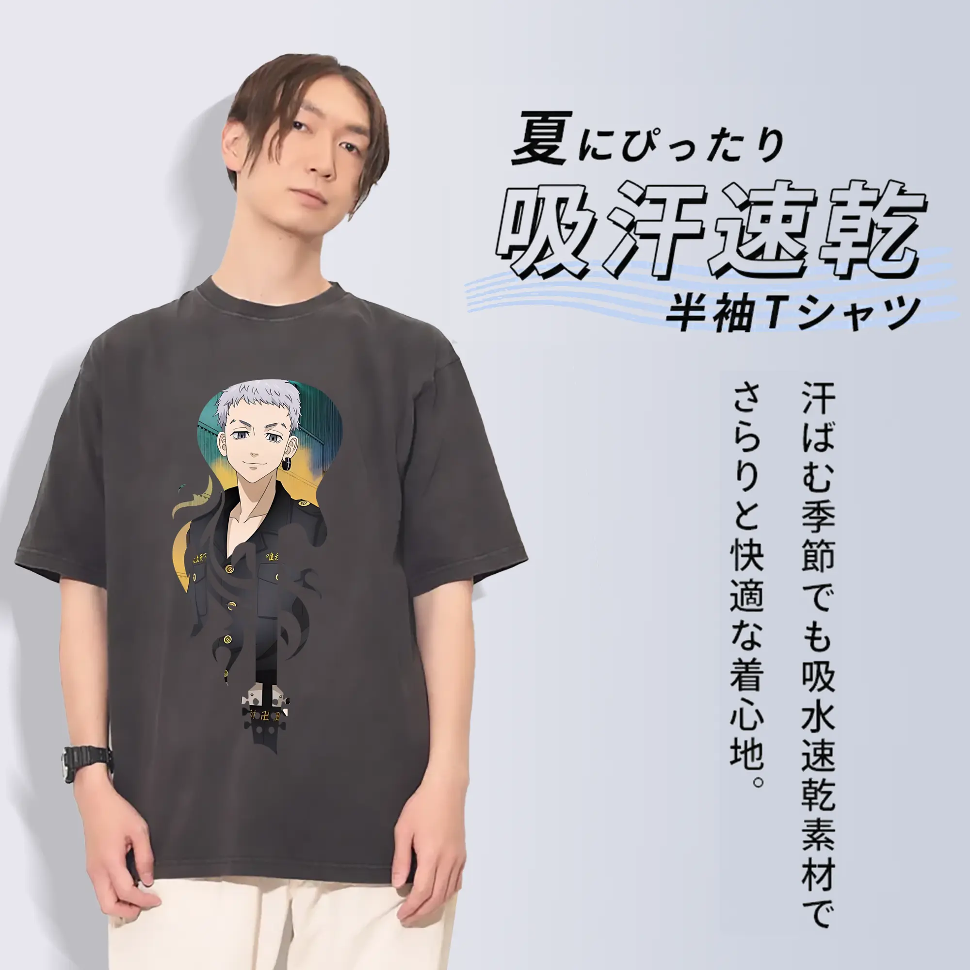 東京リベンジャーズ グッズ,三ツ谷隆