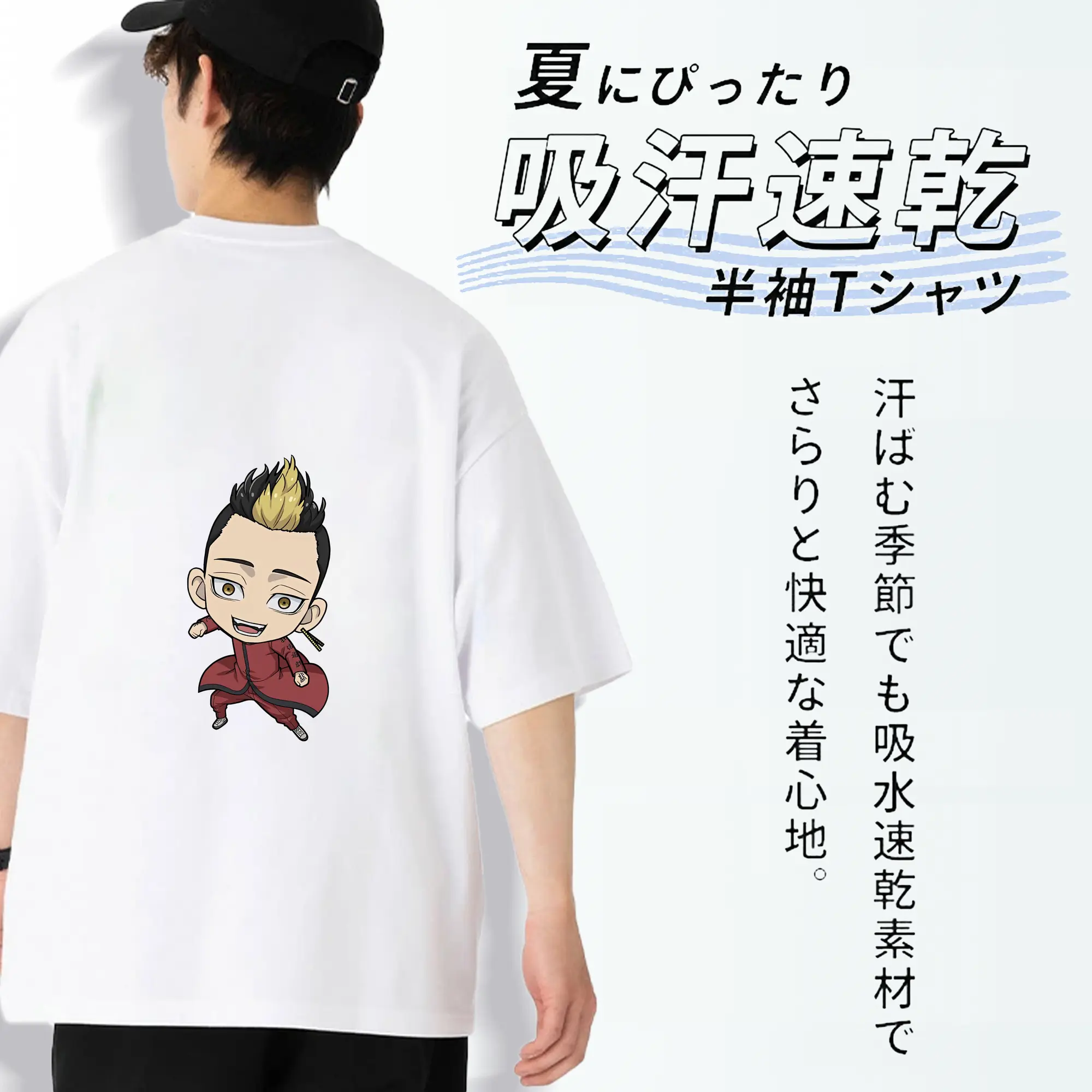 東京リベンジャーズ グッズ,半間修二