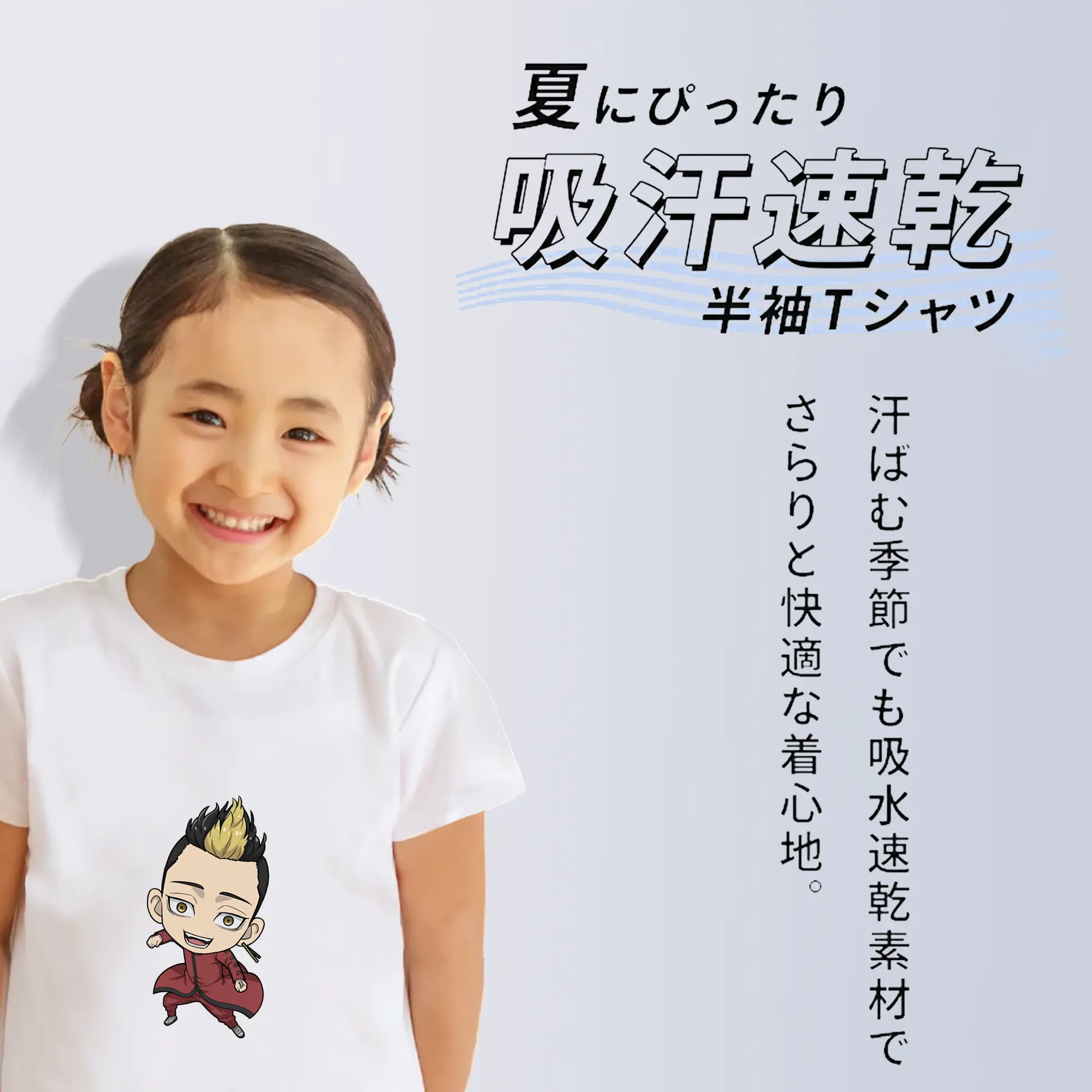 東京リベンジャーズ グッズ,半間修二