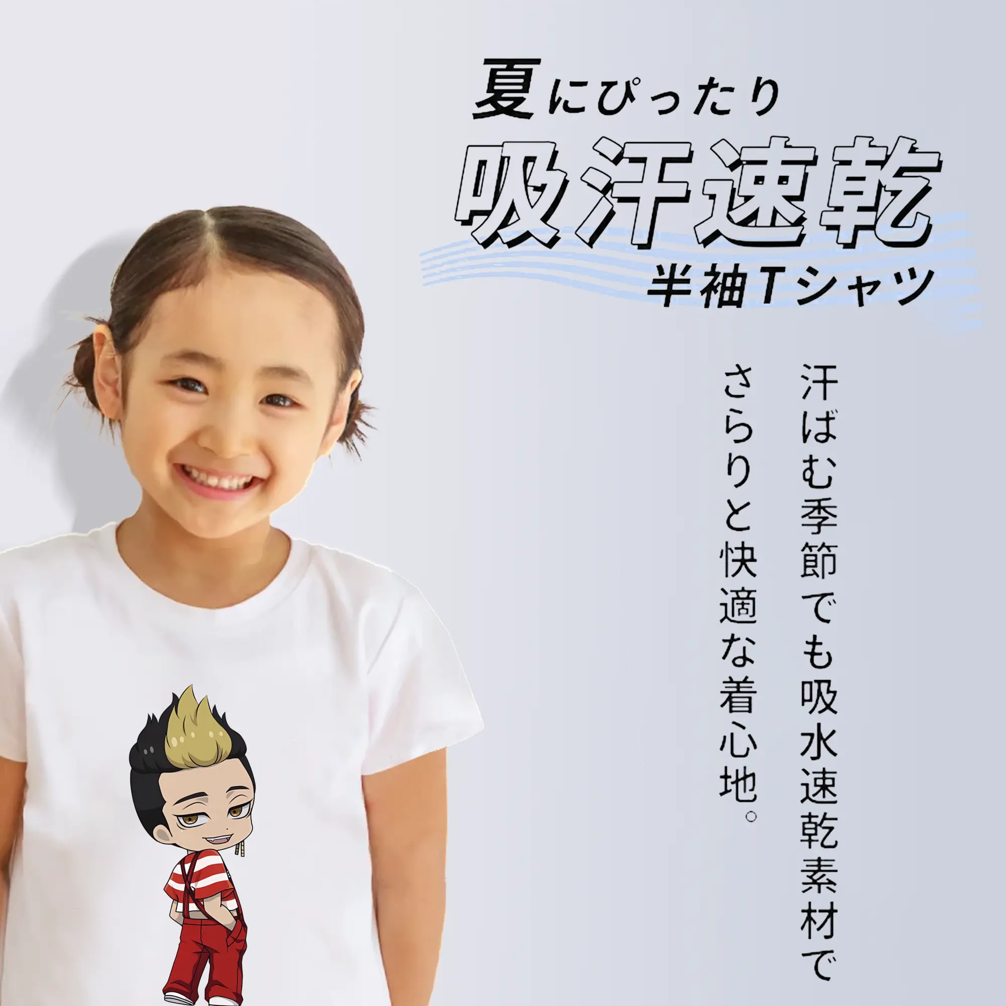 東京リベンジャーズ グッズ,半間修二