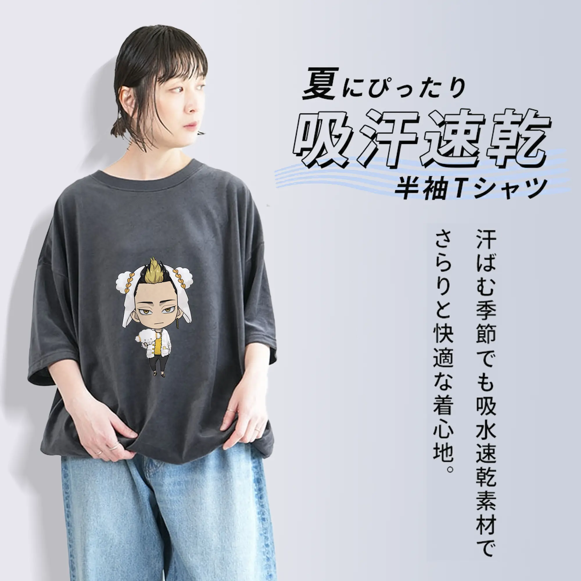 東京リベンジャーズ グッズ,半間修二