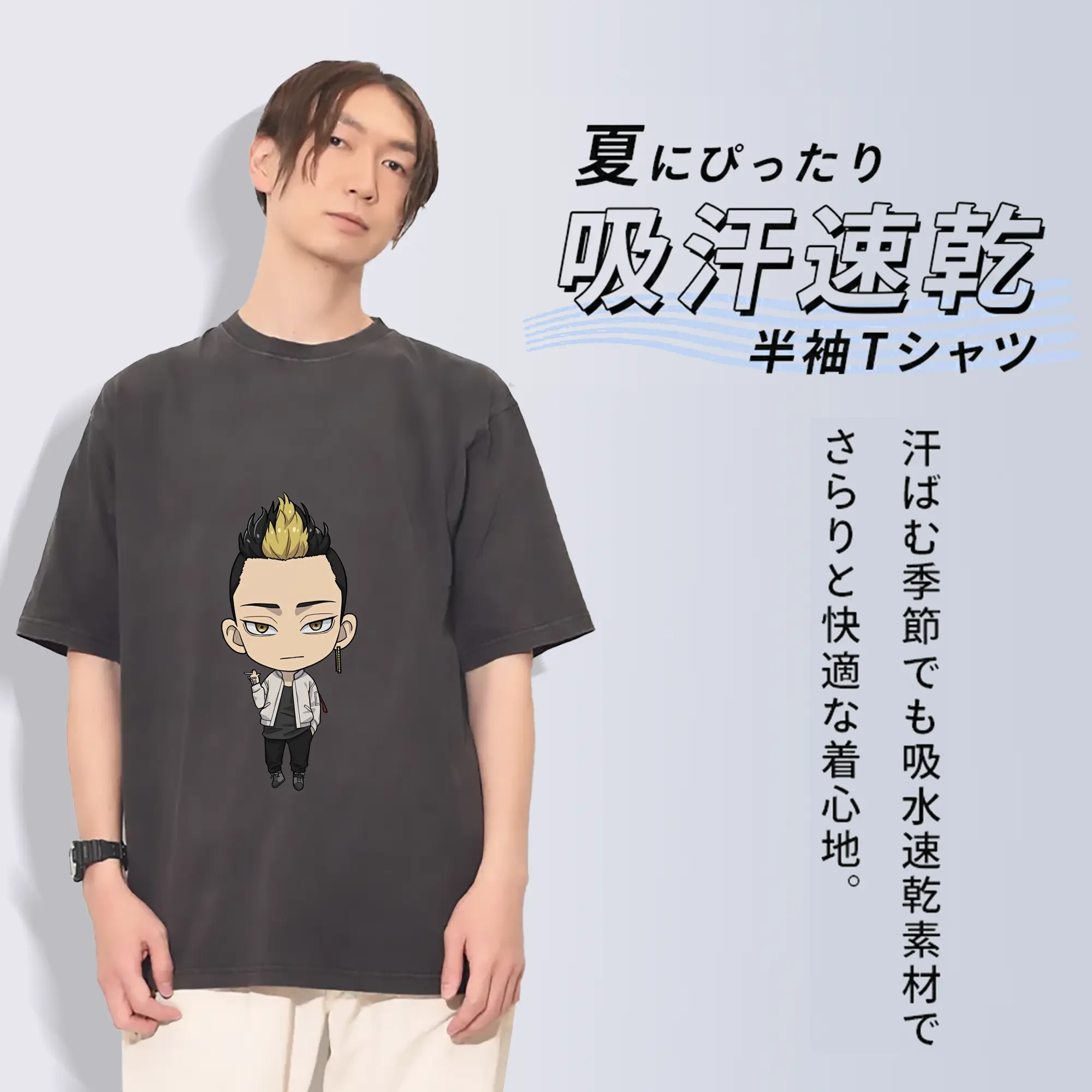 東京リベンジャーズ グッズ,半間修二