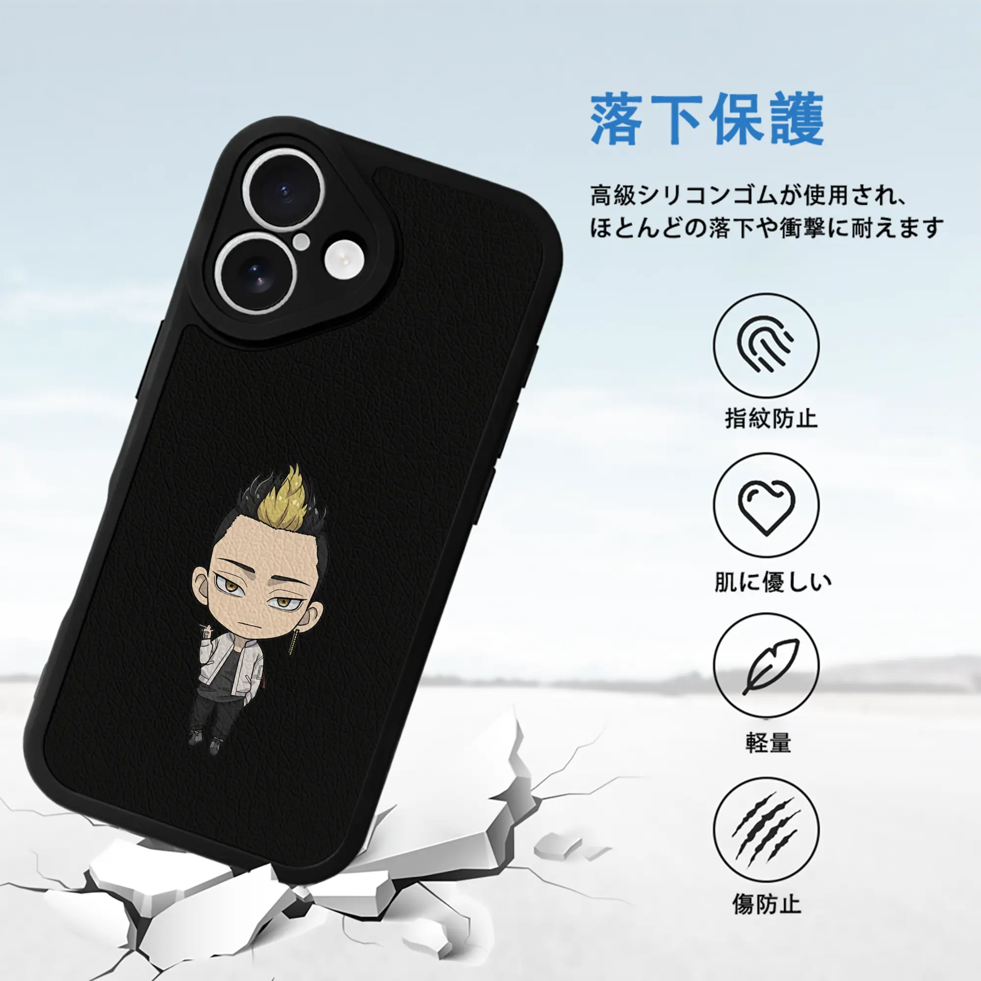 東京リベンジャーズ グッズ,半間修二