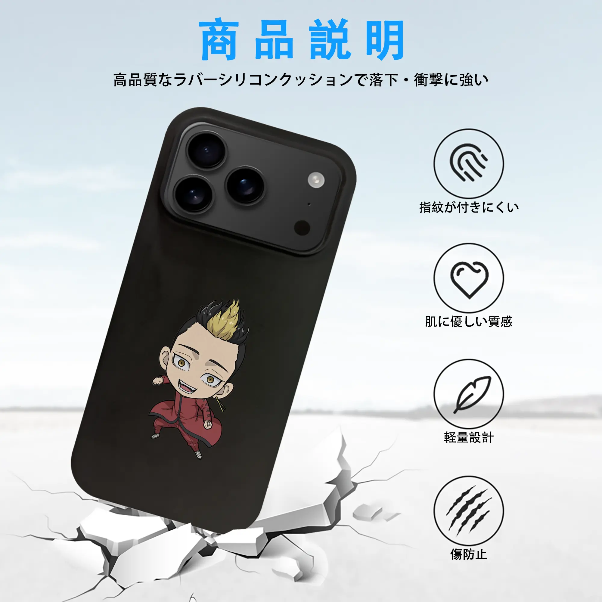 東京リベンジャーズ グッズ,半間修二