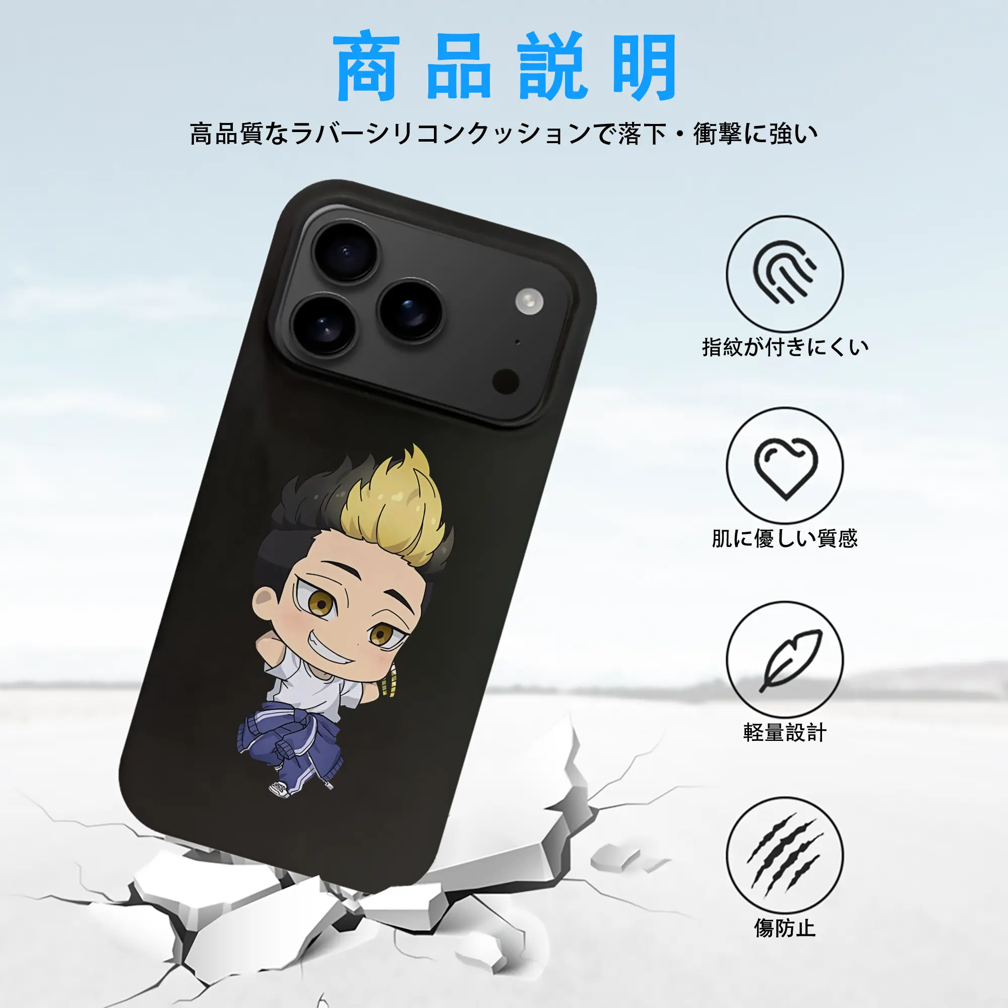 東京リベンジャーズ グッズ,半間修二