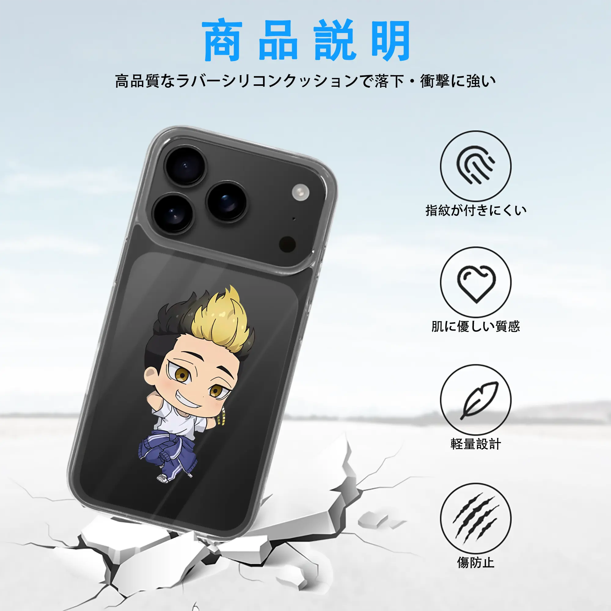 東京リベンジャーズ グッズ,半間修二