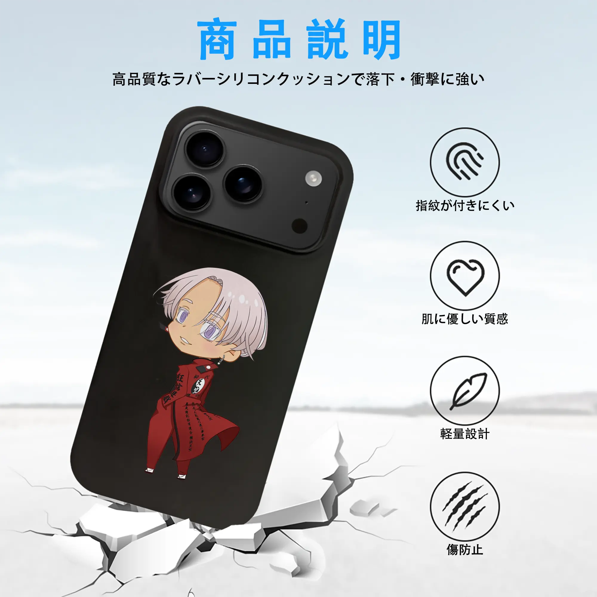 東京リベンジャーズ グッズ,黒川イザナ