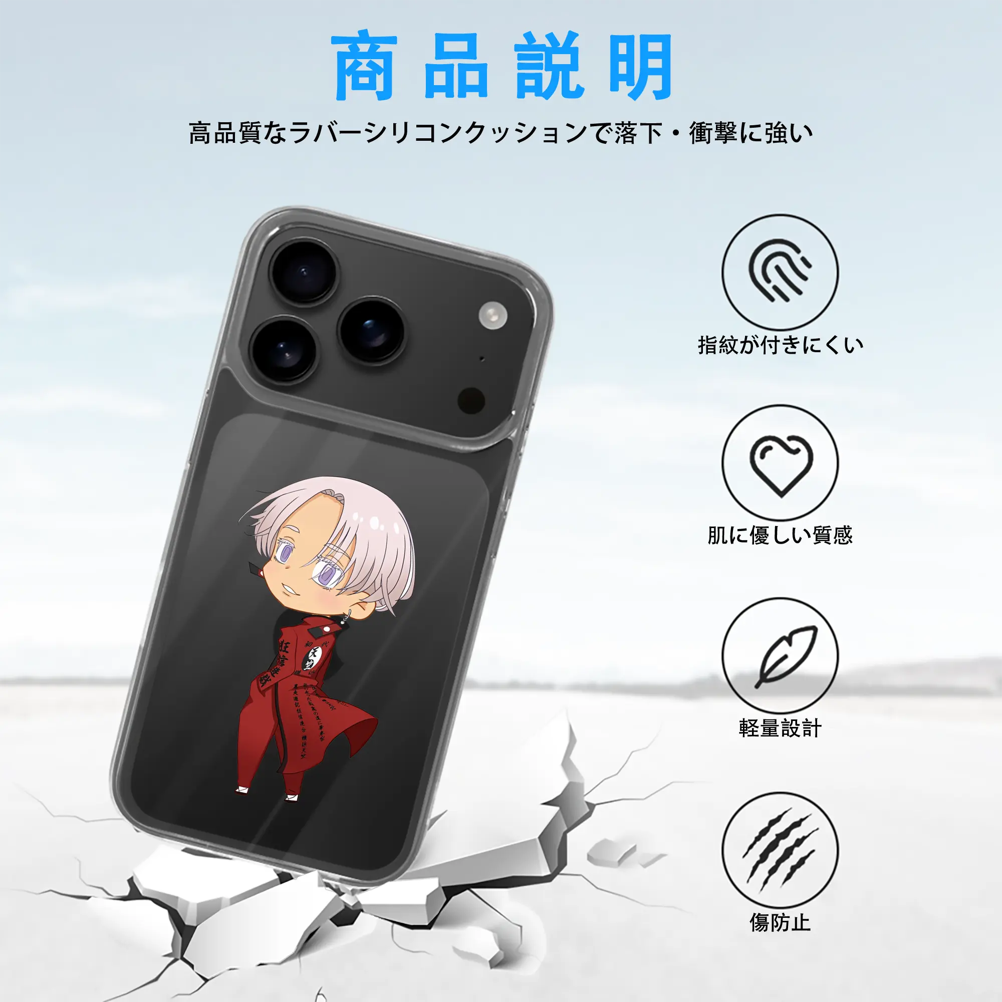 東京リベンジャーズ グッズ,黒川イザナ