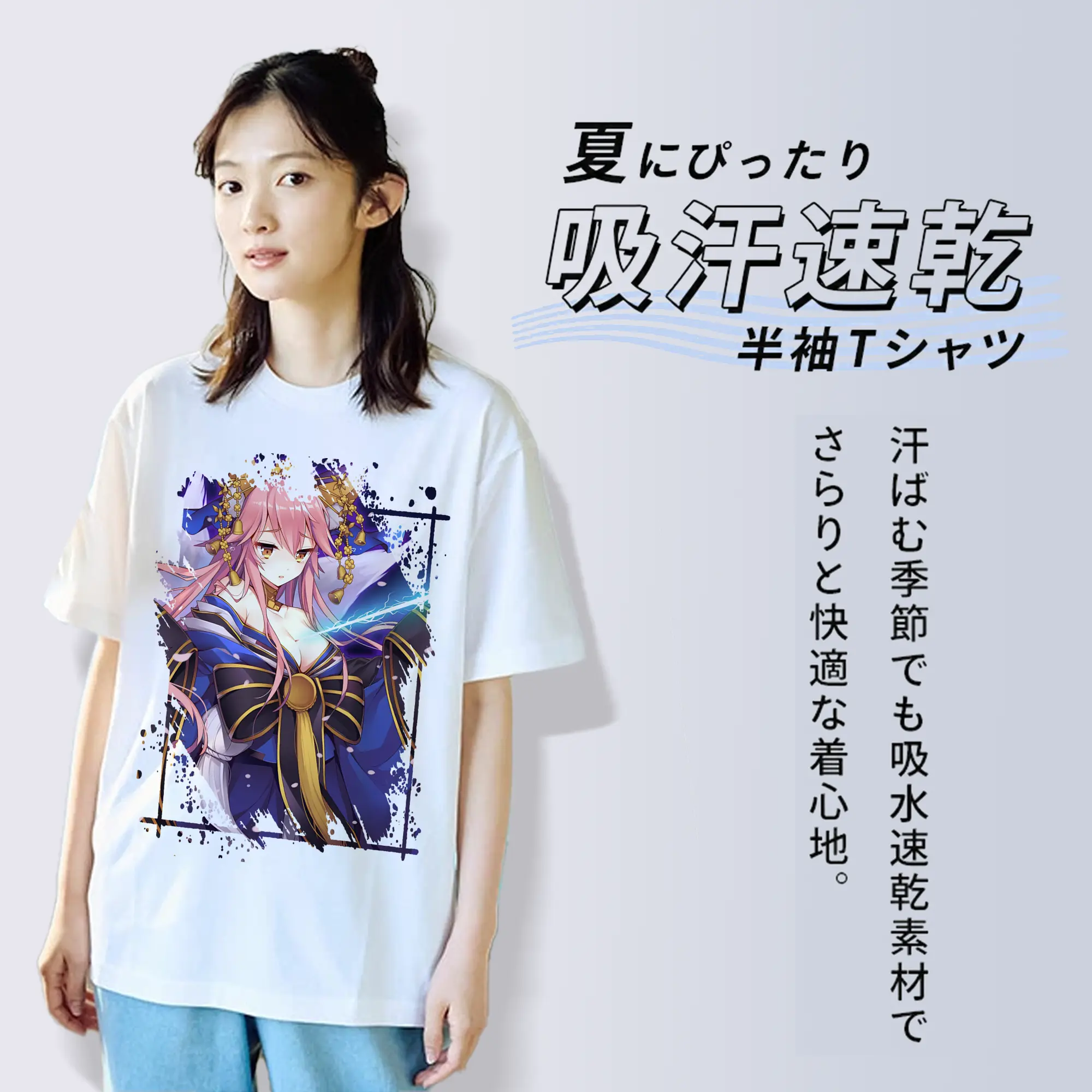 FGO グッズ,玉藻の前