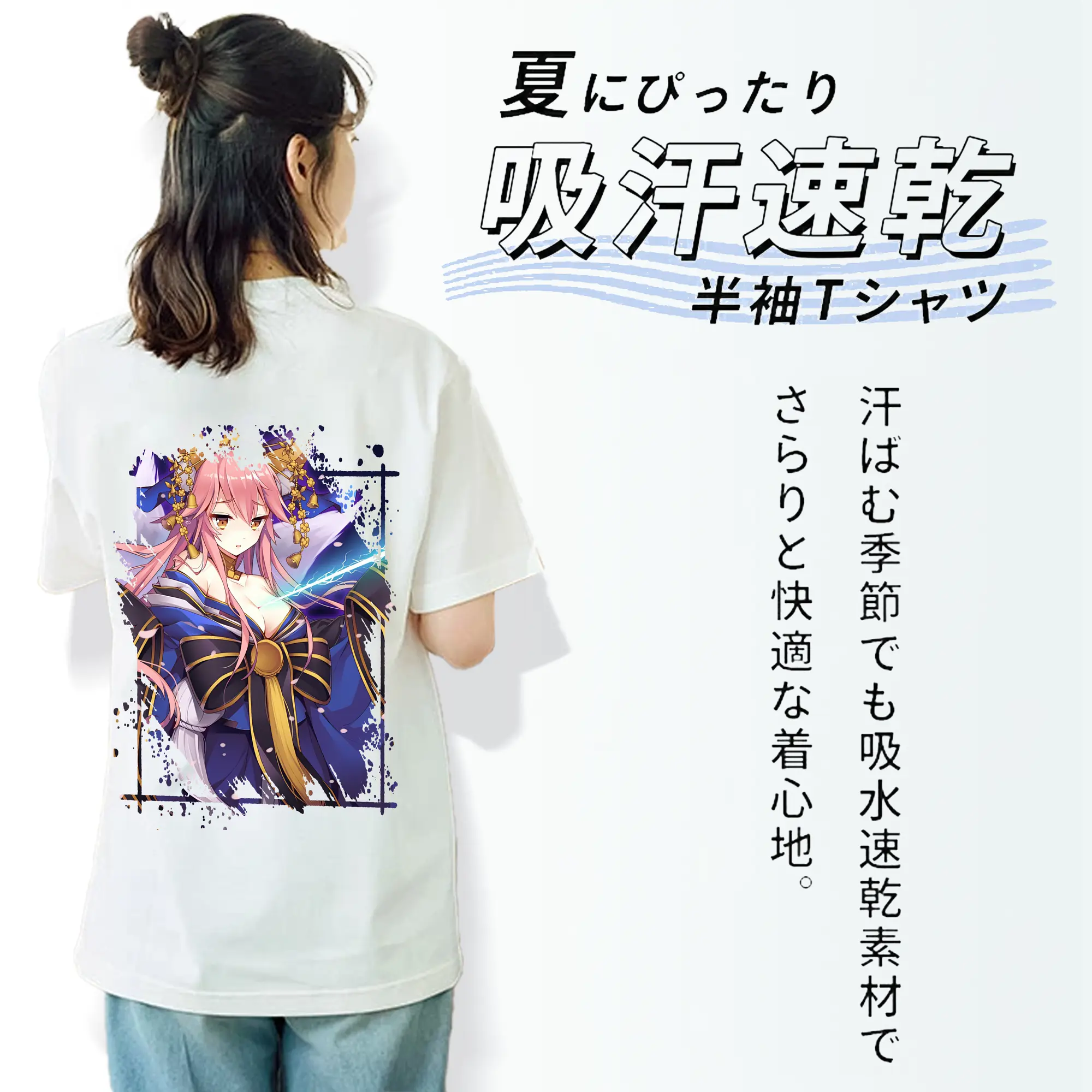FGO グッズ,玉藻の前
