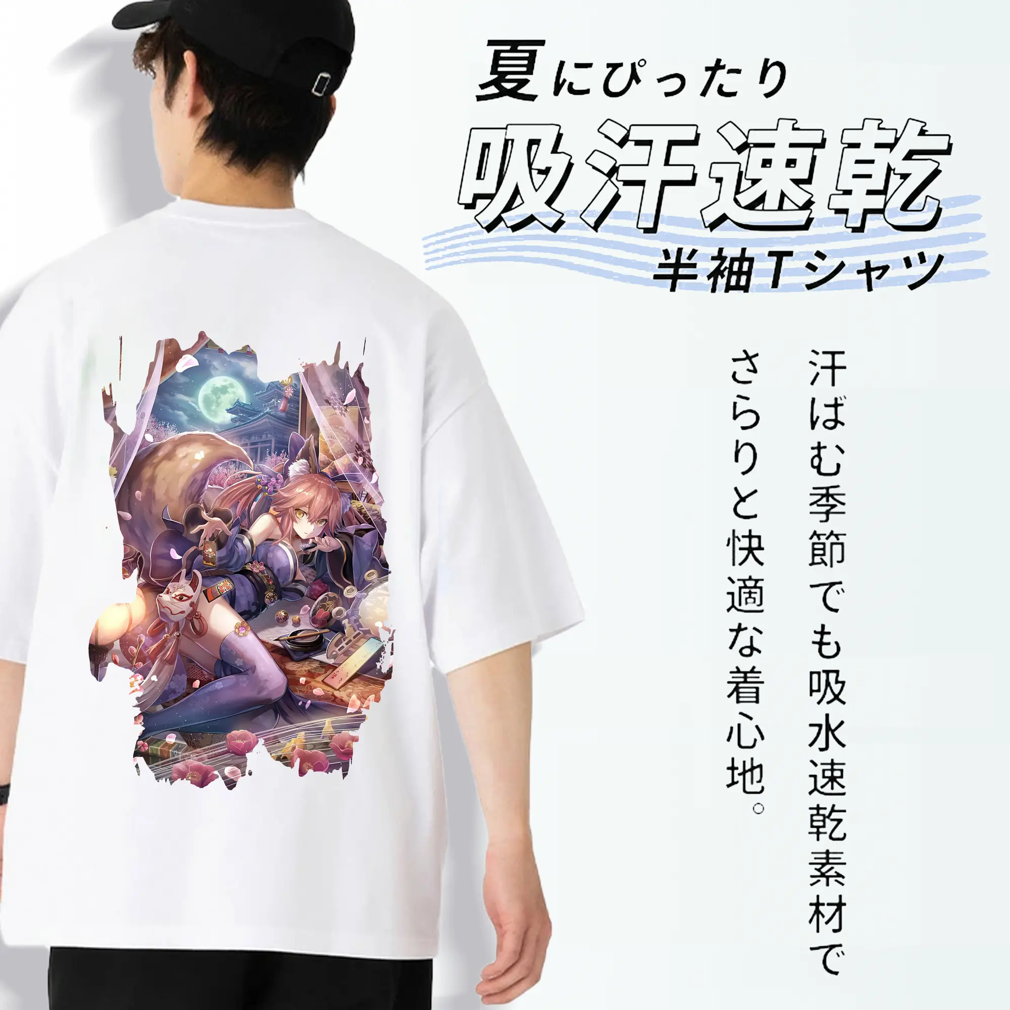 FGO グッズ,玉藻の前