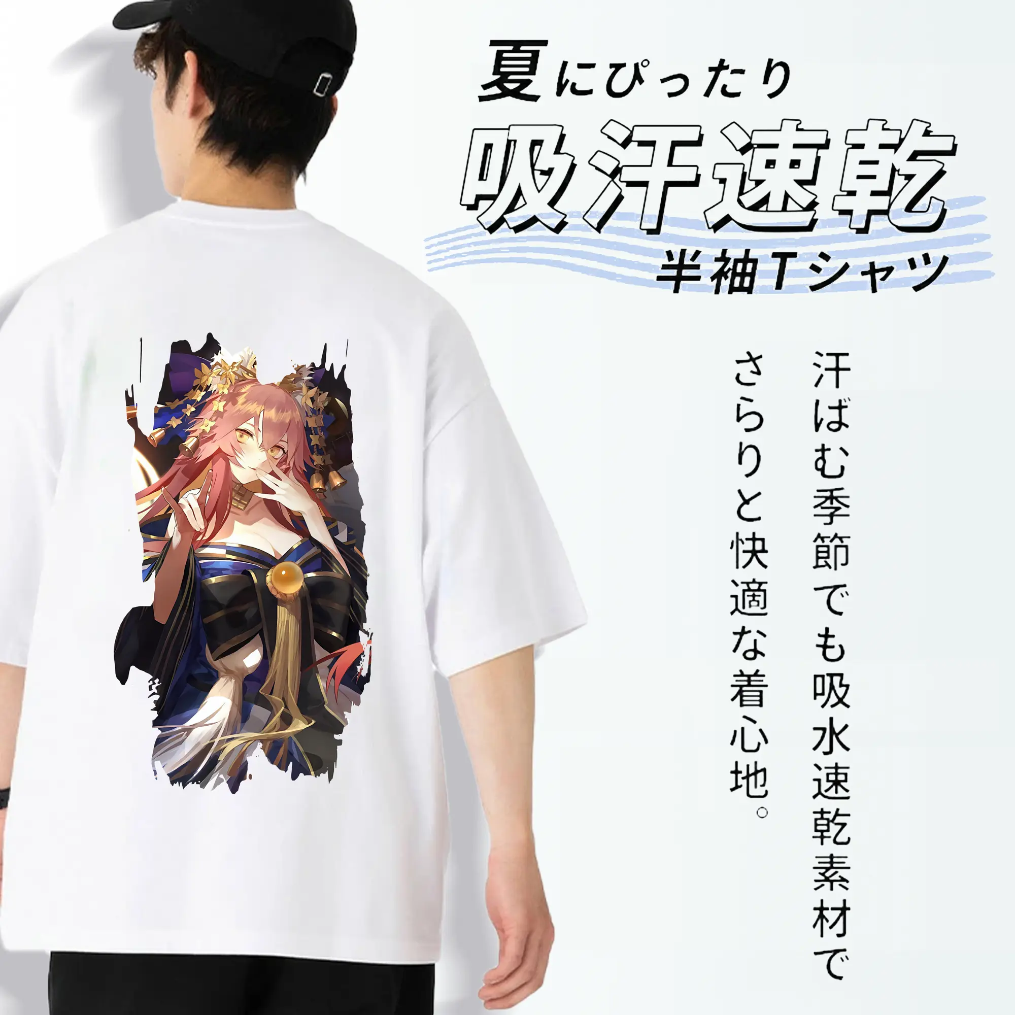 FGO グッズ,玉藻の前