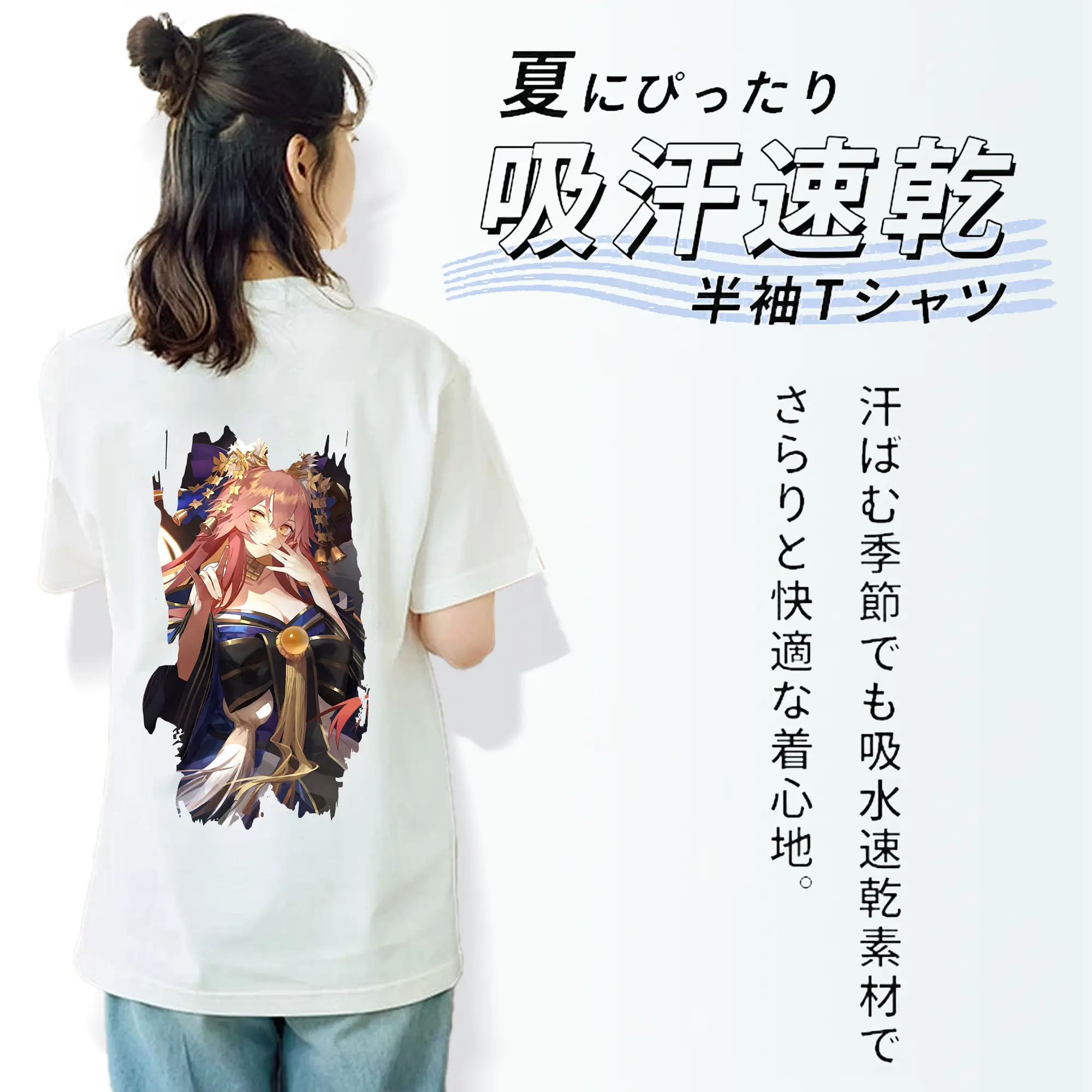 FGO グッズ,玉藻の前