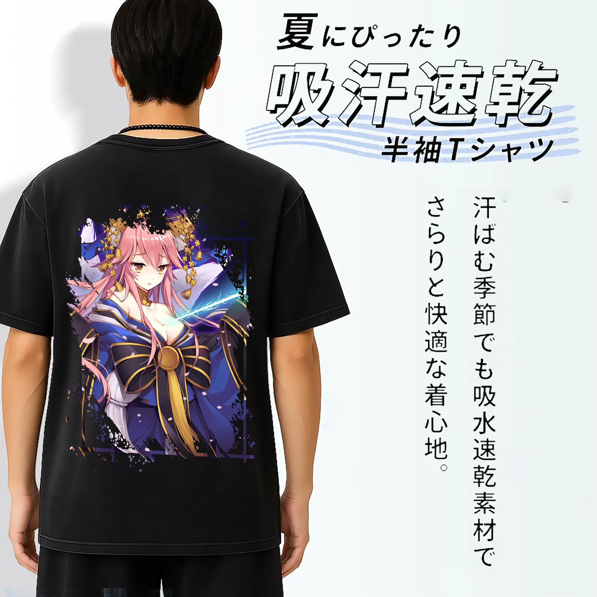 FGO グッズ,玉藻の前