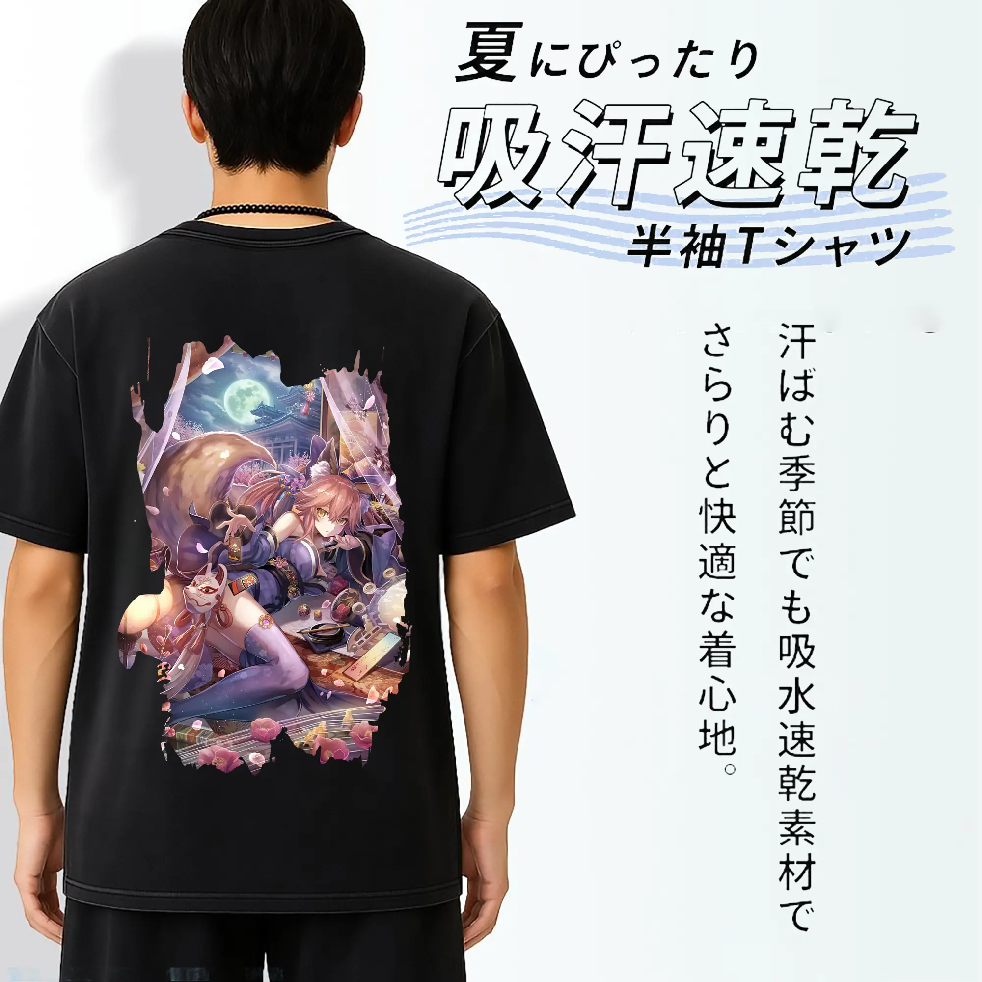 FGO グッズ,玉藻の前