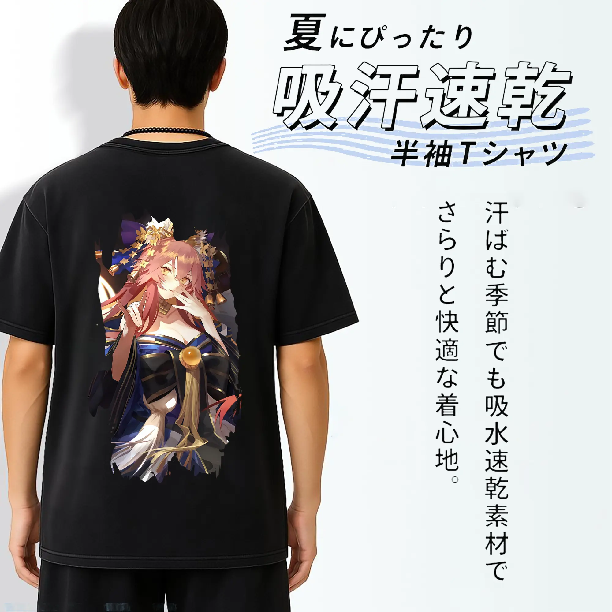 FGO グッズ,玉藻の前