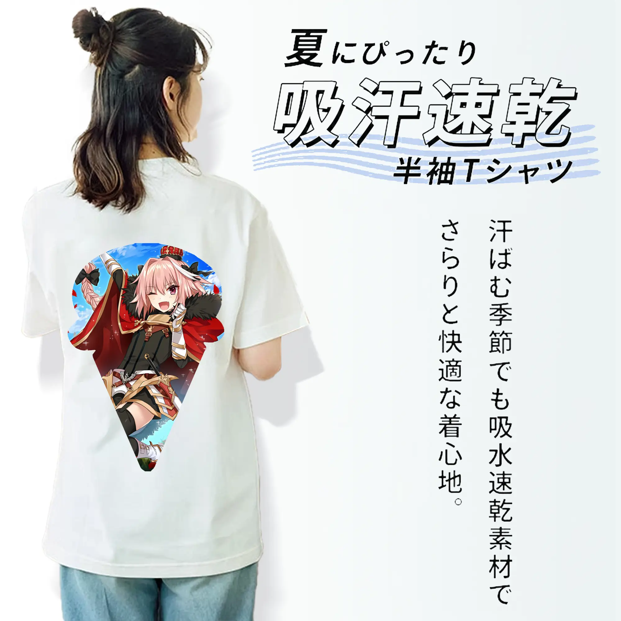 FGO グッズ,アストルフォ