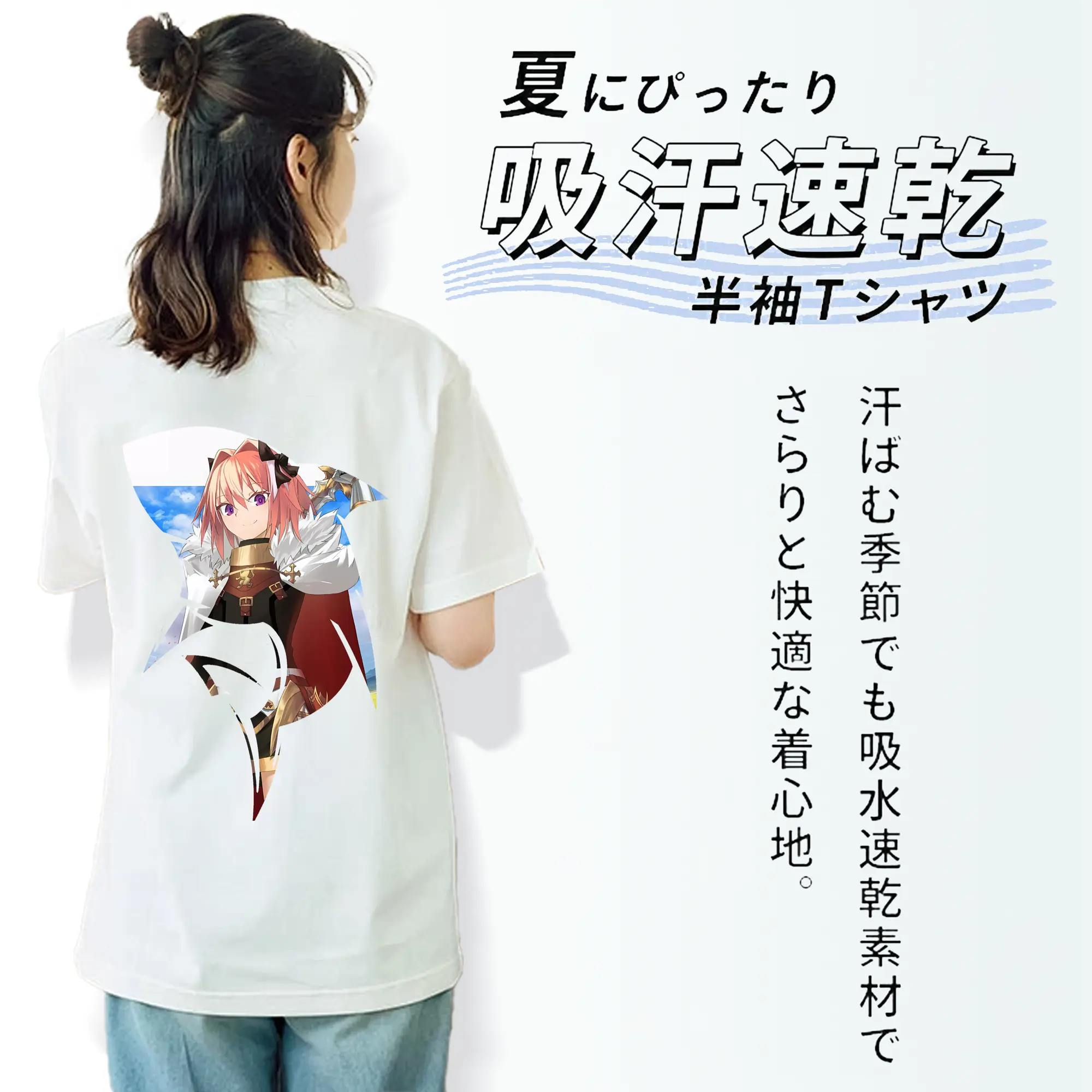 FGO グッズ,アストルフォ