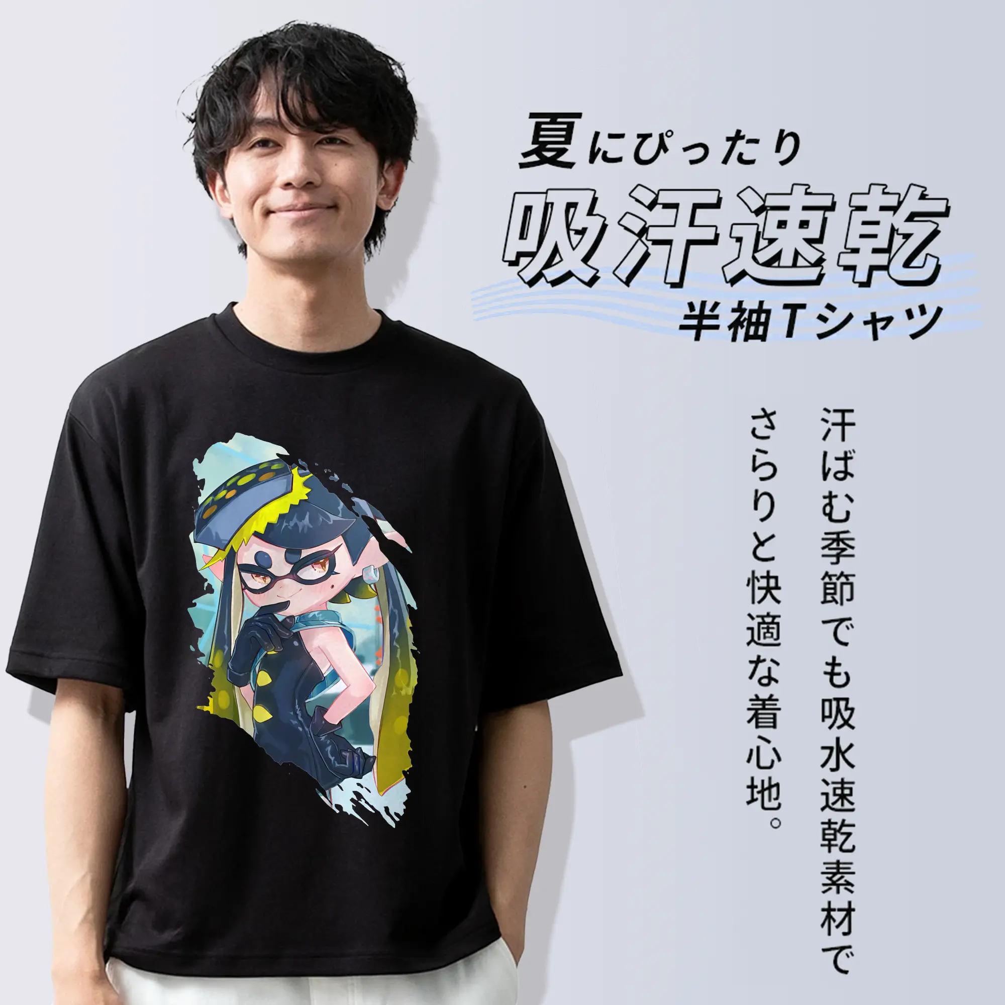 スプラトゥーン グッズ,シオカラーズ アオリ