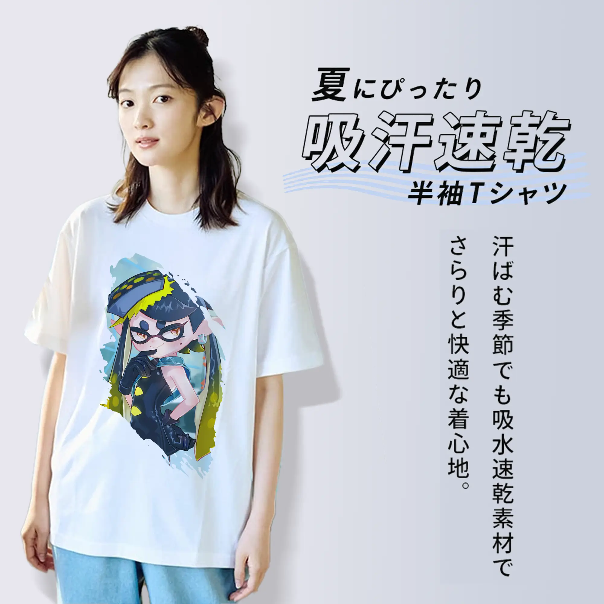 スプラトゥーン グッズ,シオカラーズ アオリ