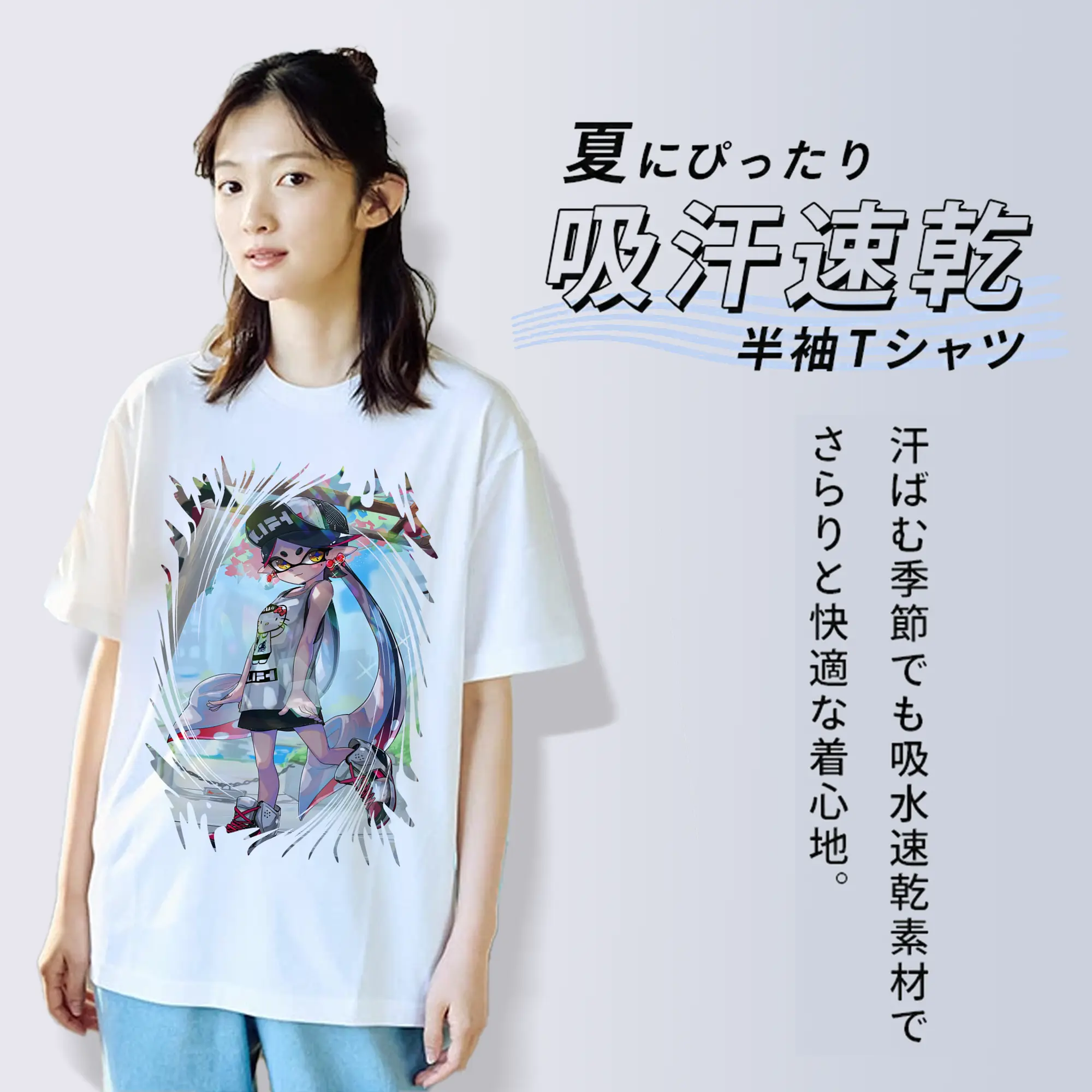 スプラトゥーン グッズ,シオカラーズ アオリ