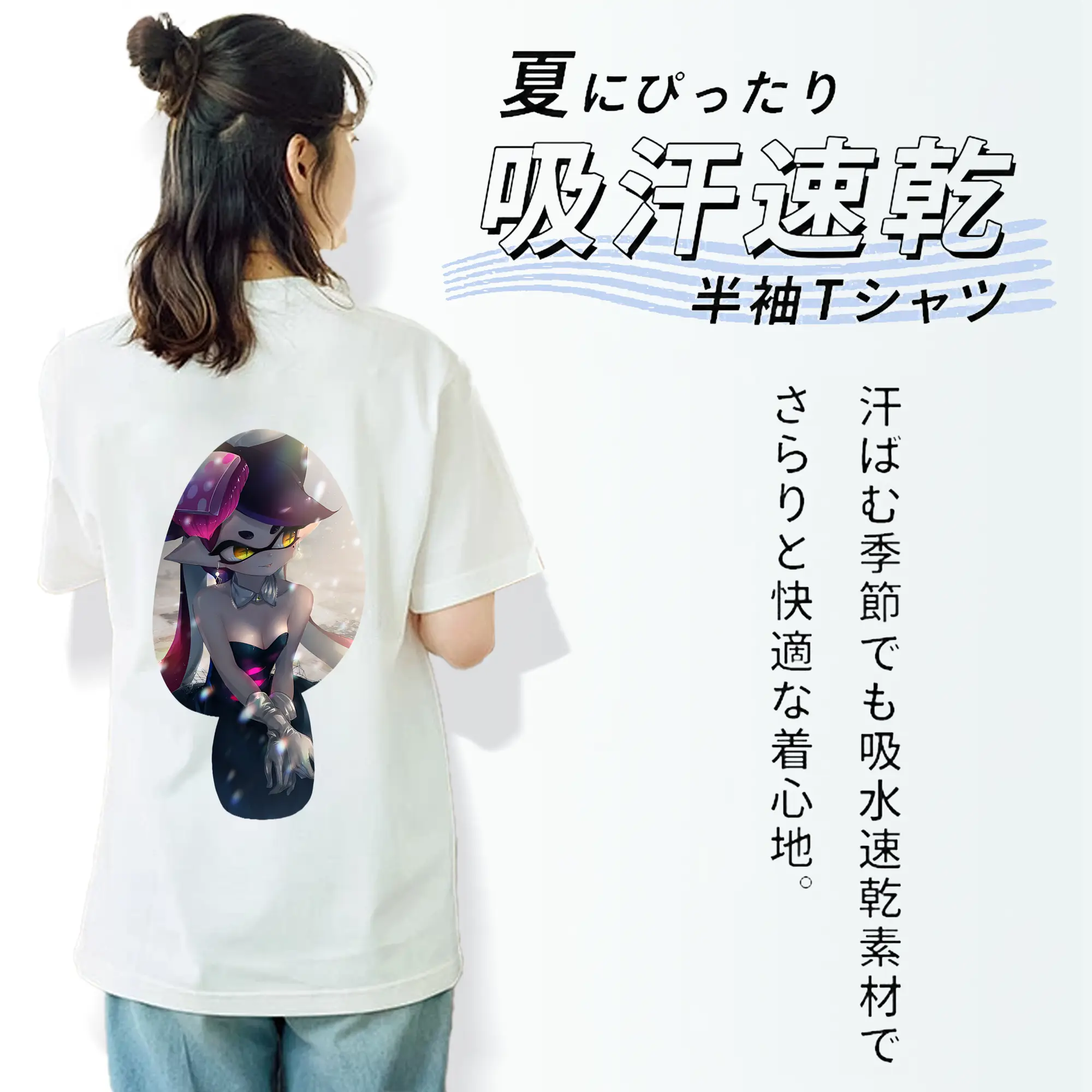 スプラトゥーン グッズ,シオカラーズ アオリ