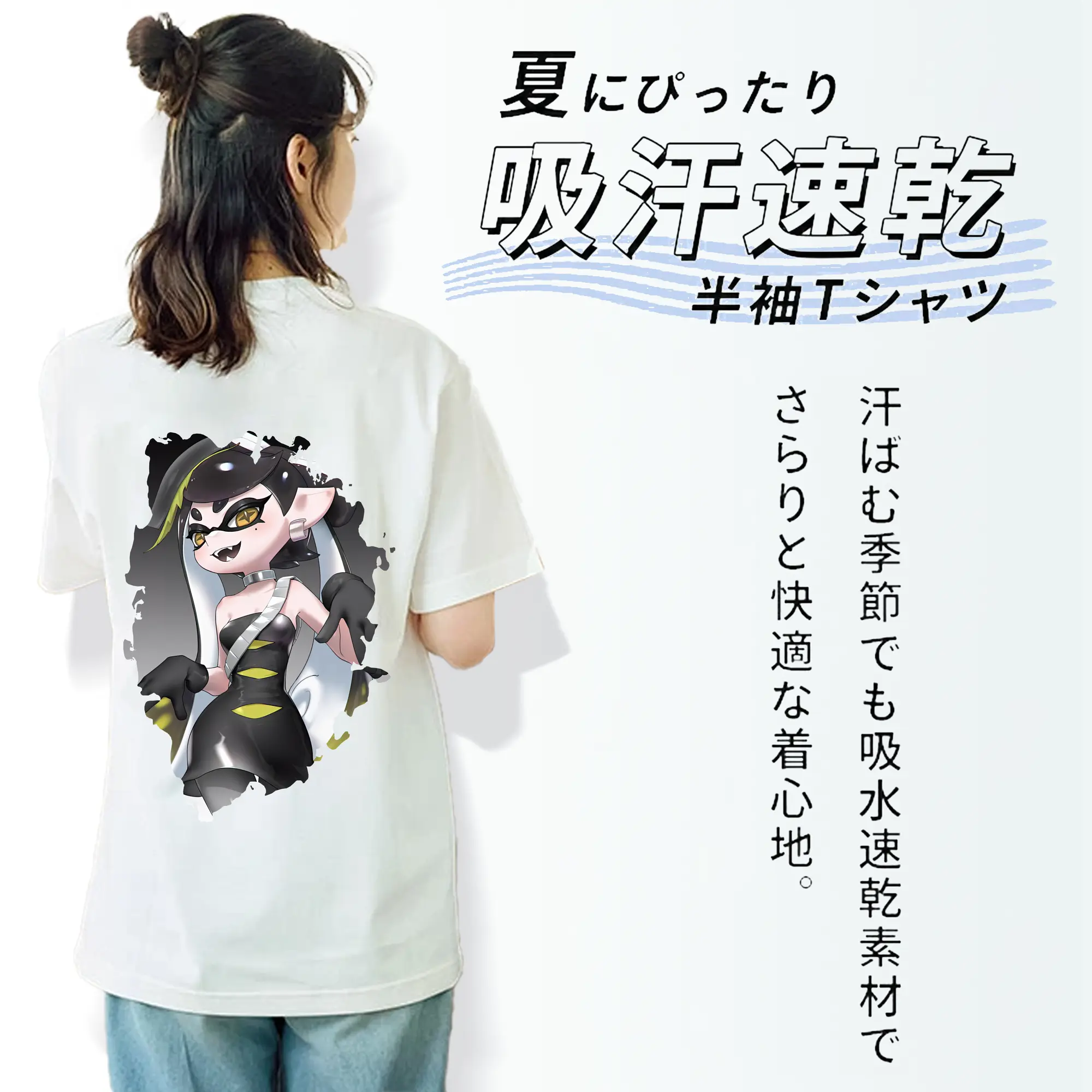 スプラトゥーン グッズ,シオカラーズ アオリ