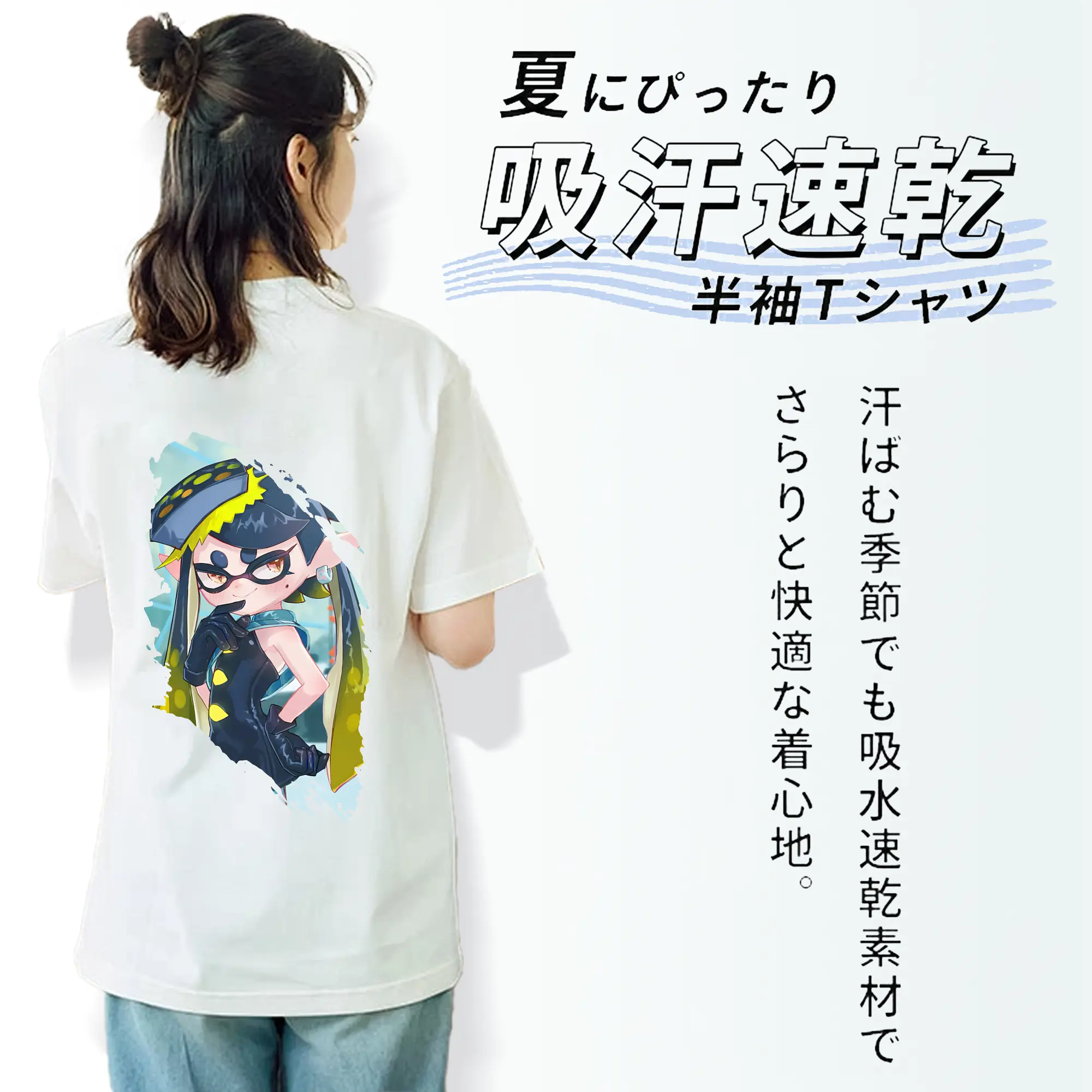 スプラトゥーン グッズ,シオカラーズ アオリ