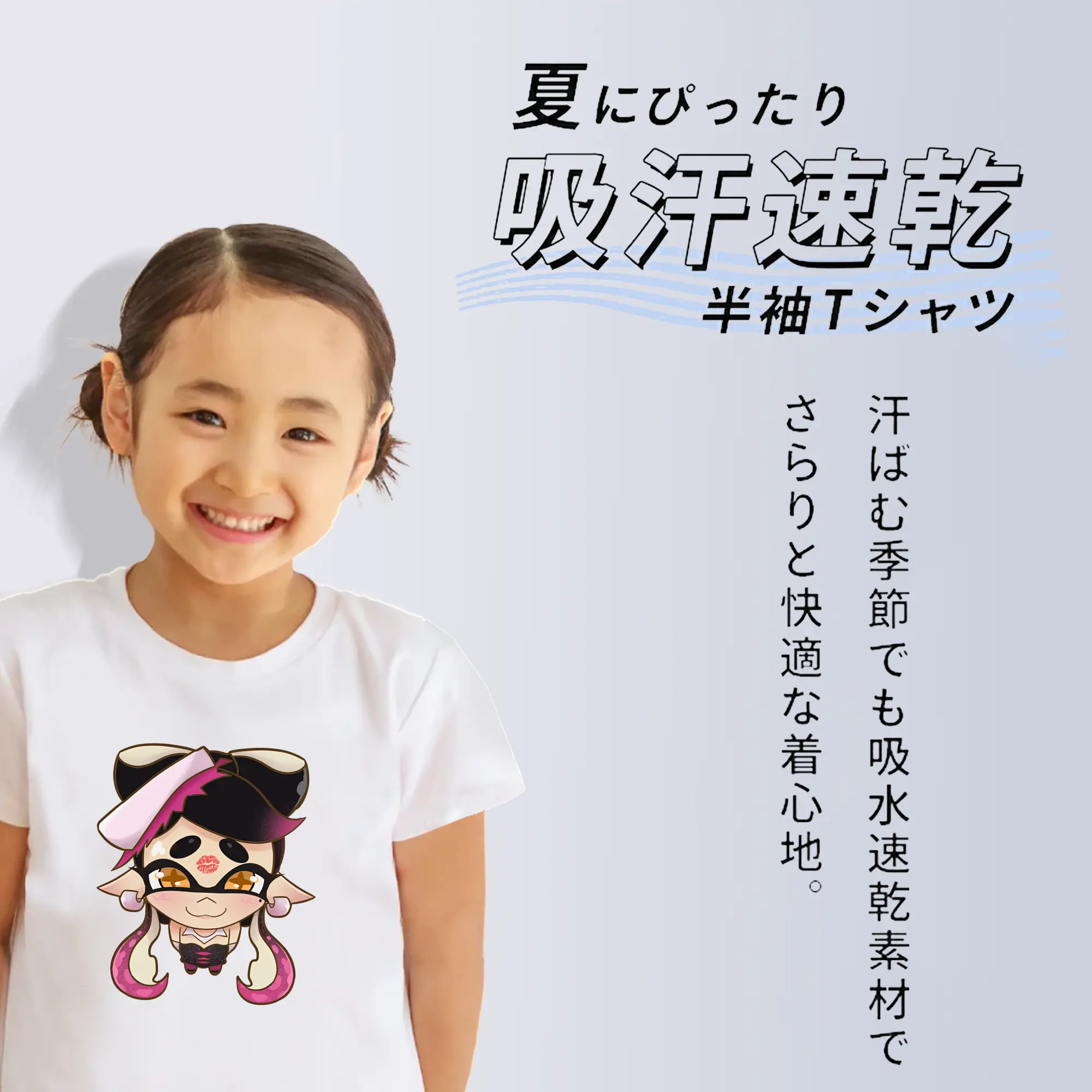 スプラトゥーン グッズ,シオカラーズ アオリ