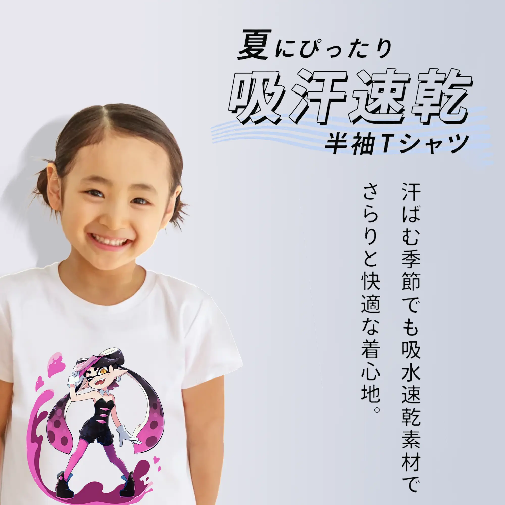 スプラトゥーン グッズ,シオカラーズ アオリ