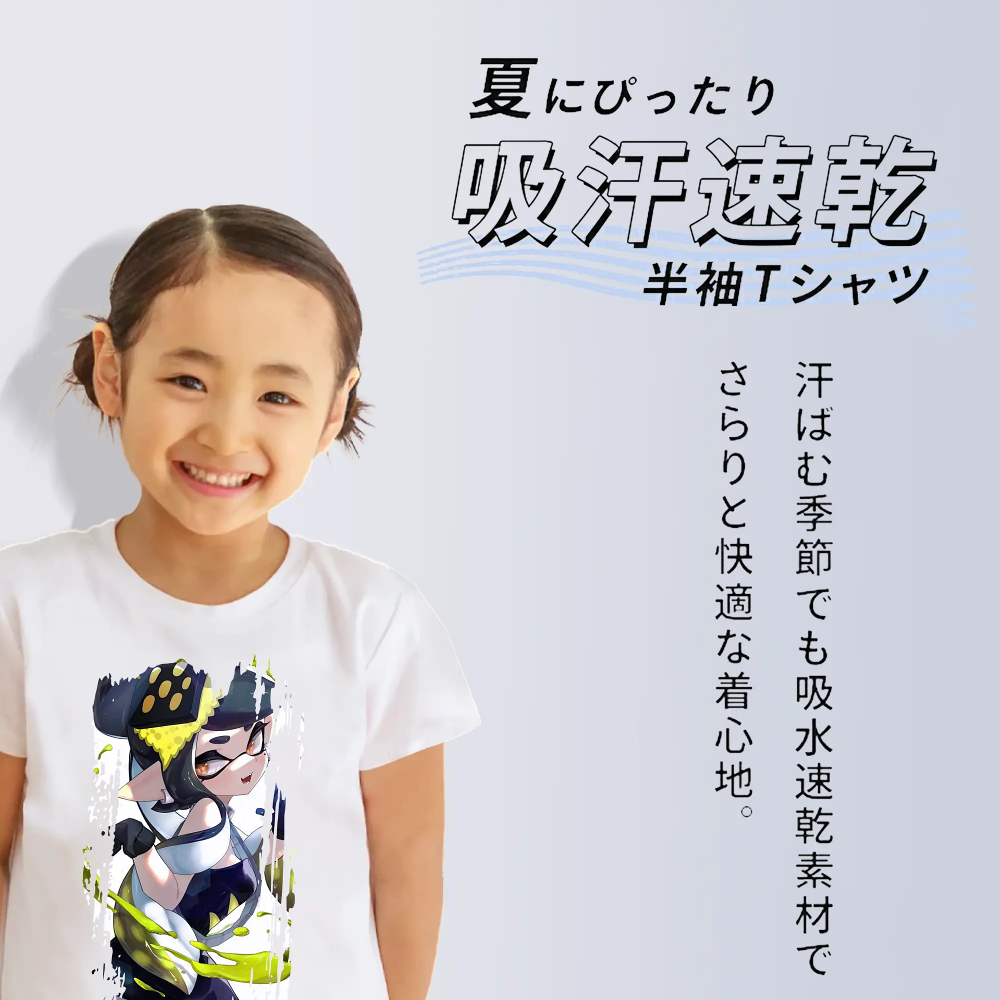 スプラトゥーン グッズ,シオカラーズ アオリ