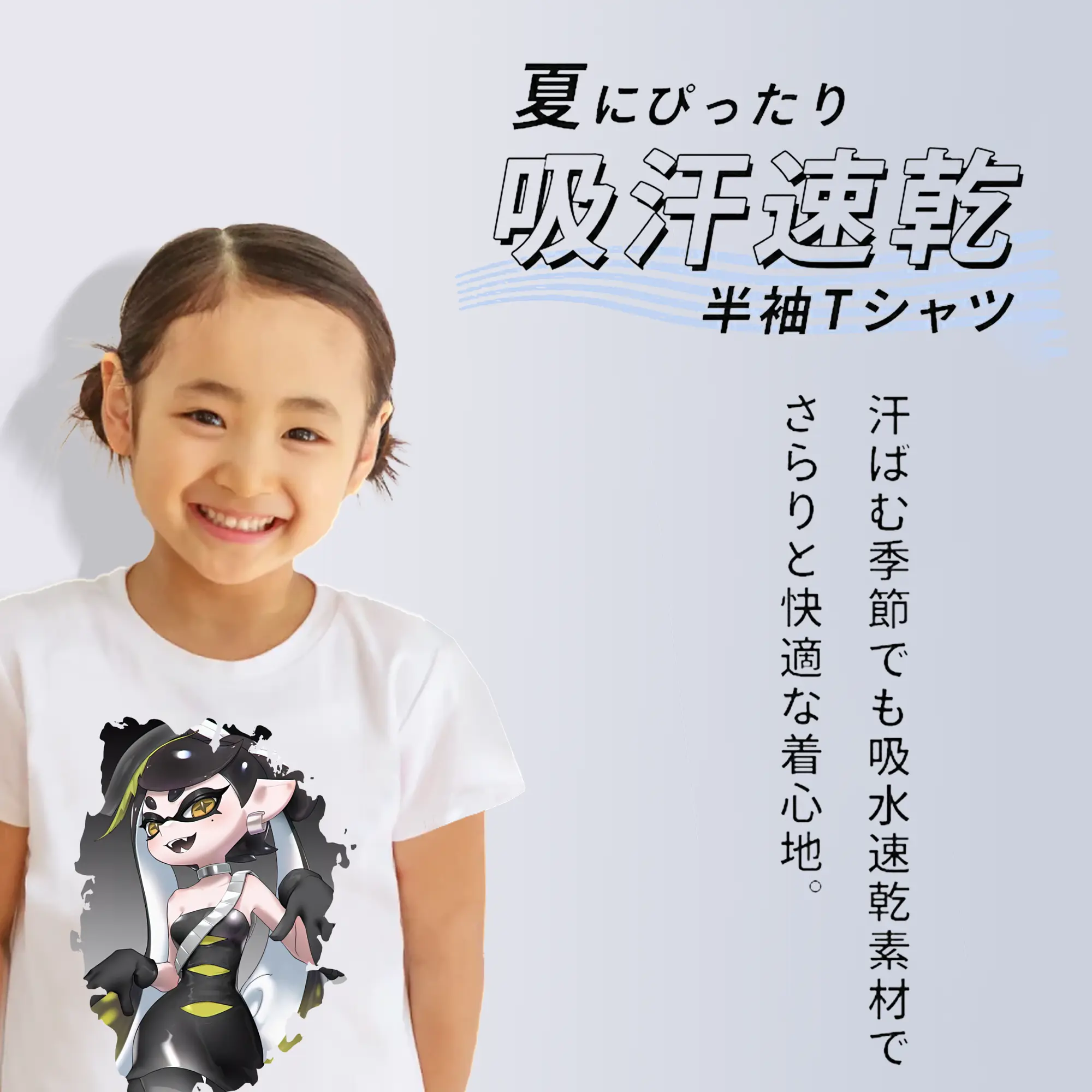 スプラトゥーン グッズ,シオカラーズ アオリ