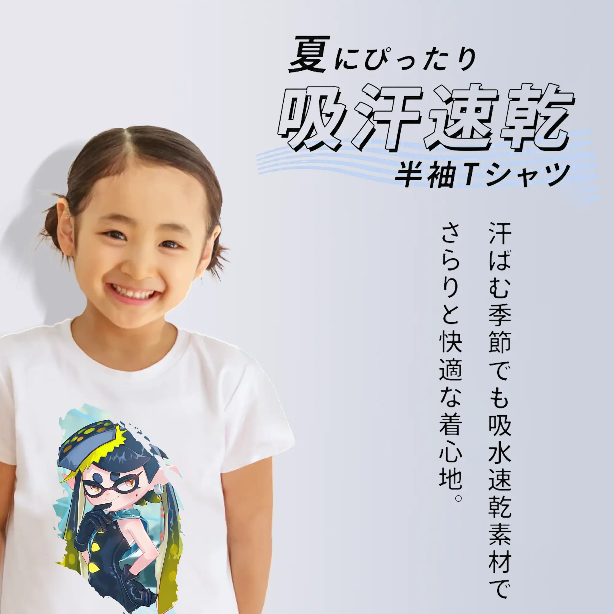 スプラトゥーン グッズ,シオカラーズ アオリ