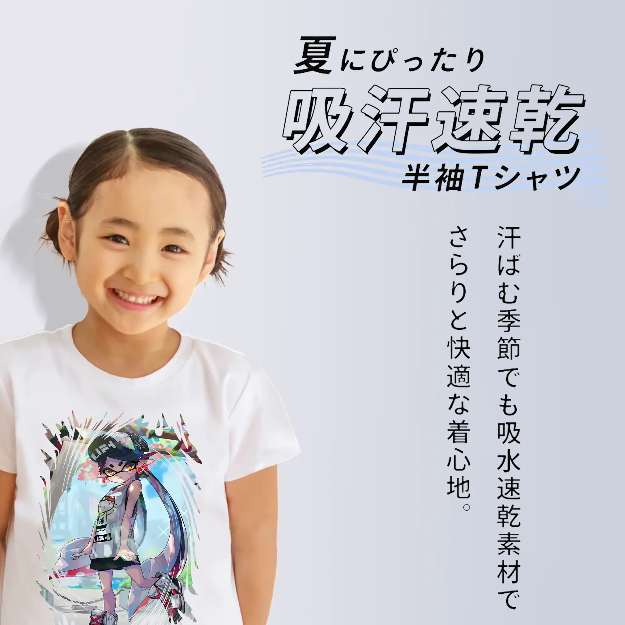 スプラトゥーン グッズ,シオカラーズ アオリ