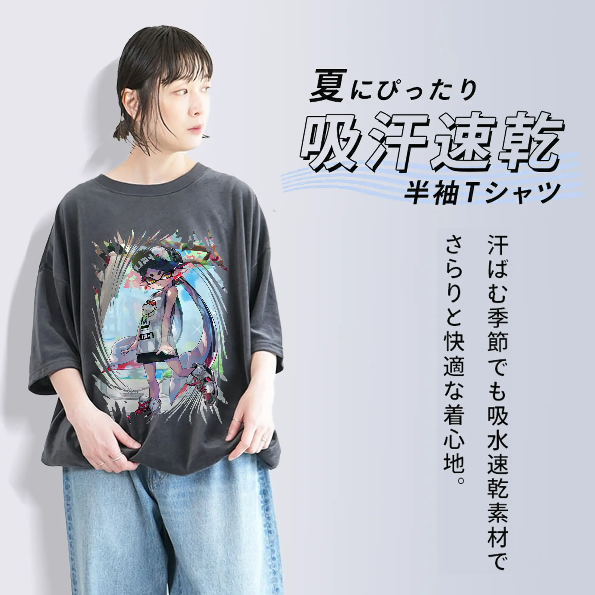 スプラトゥーン グッズ,シオカラーズ アオリ