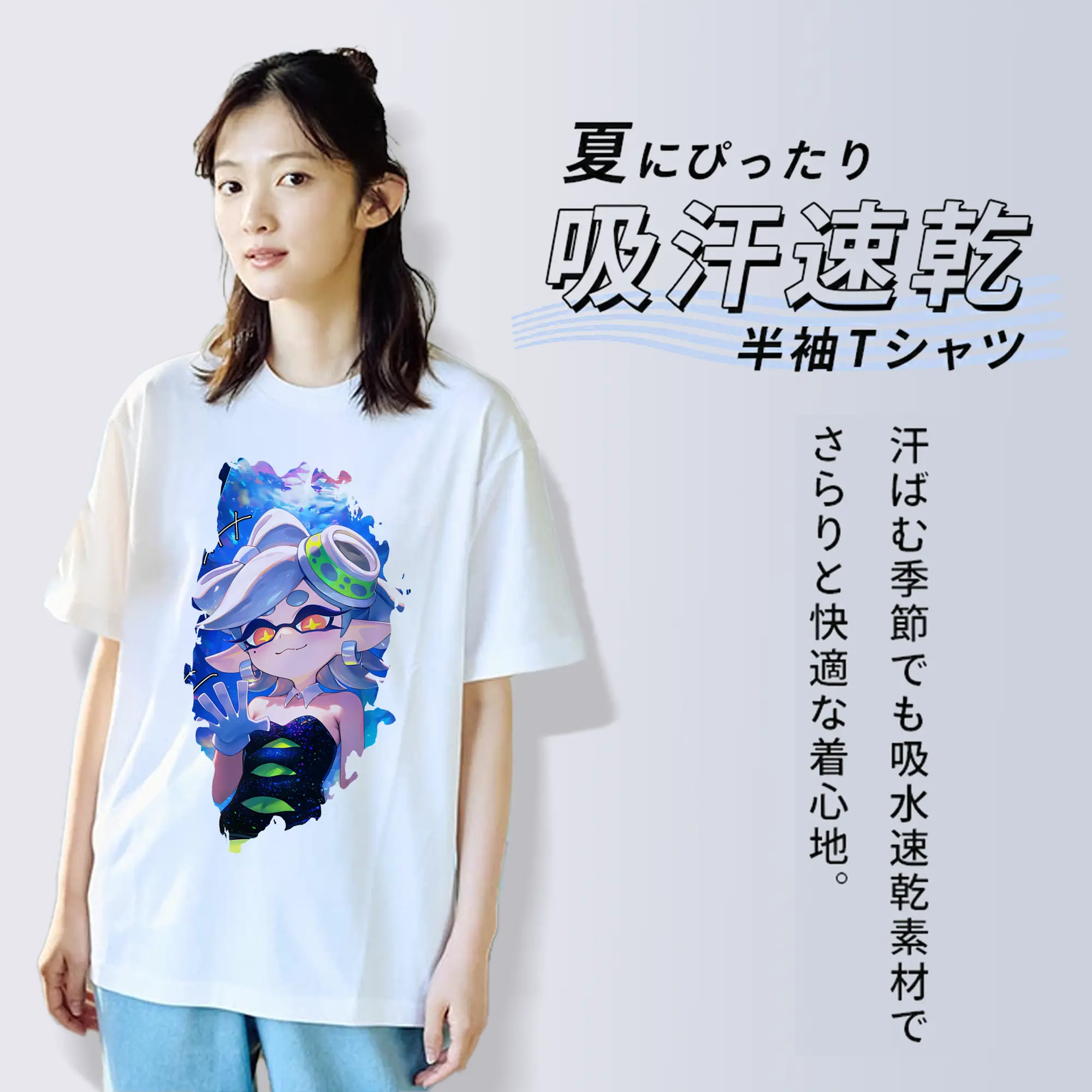 スプラトゥーン グッズ,シオカラーズ ホタル