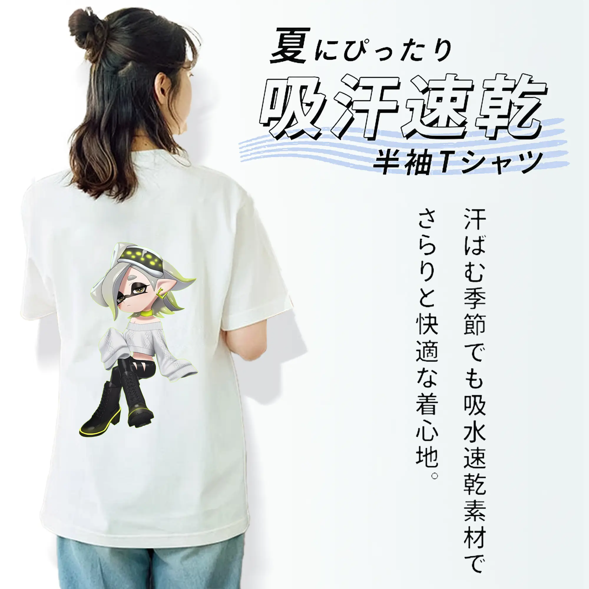 スプラトゥーン グッズ,シオカラーズ ホタル