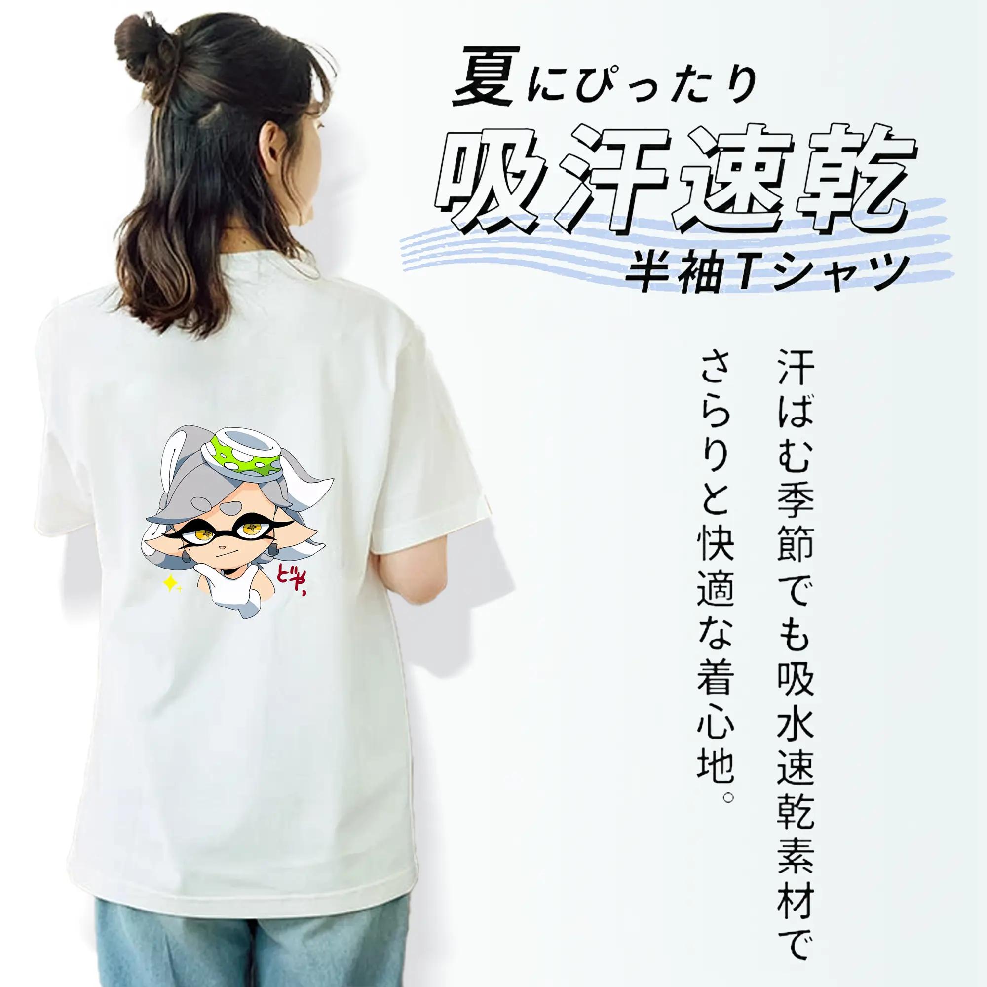 スプラトゥーン グッズ,シオカラーズ ホタル