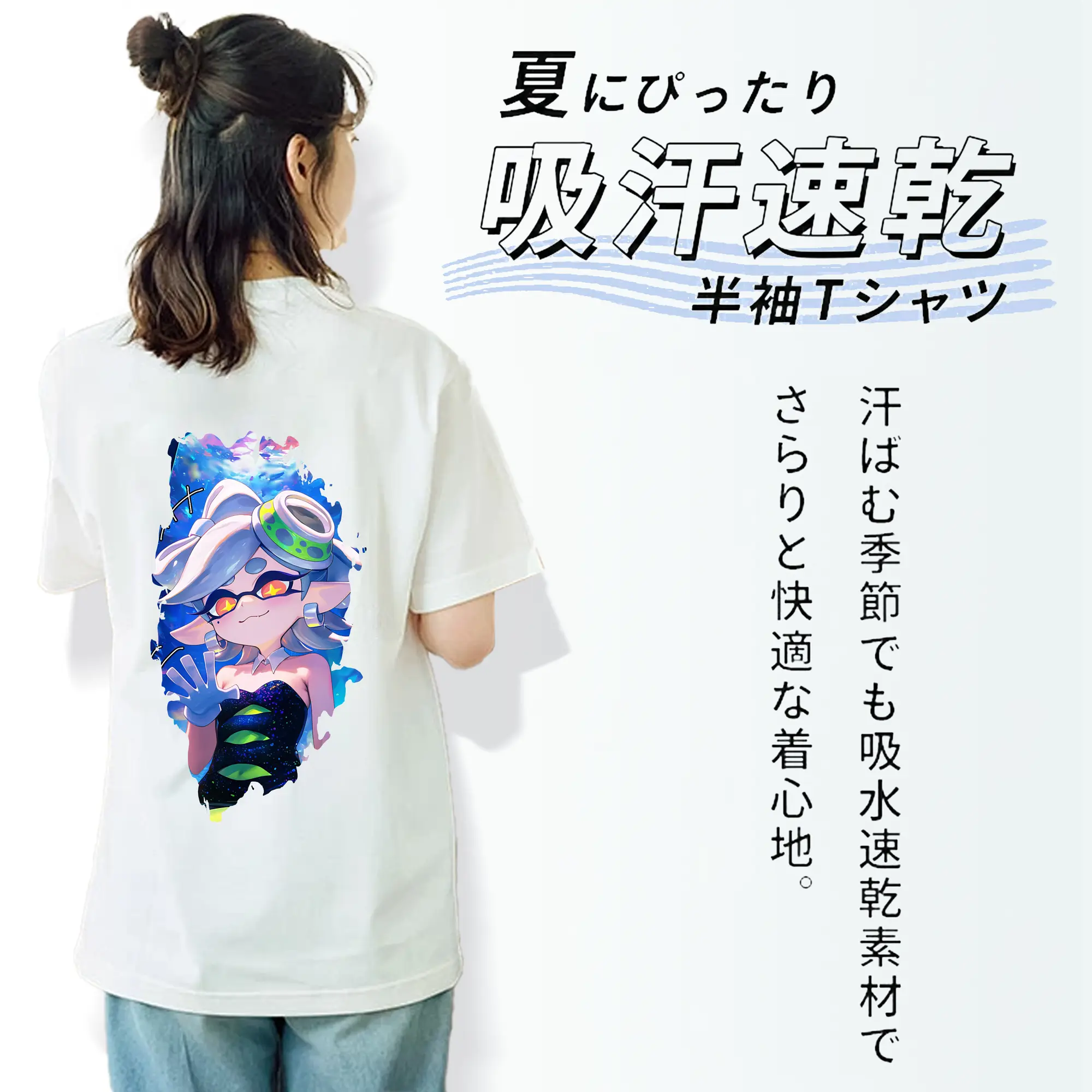 スプラトゥーン グッズ,シオカラーズ ホタル