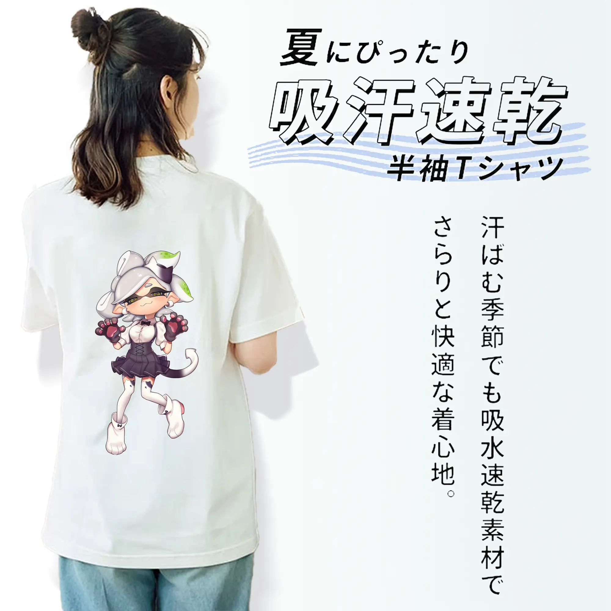 スプラトゥーン グッズ,シオカラーズ ホタル